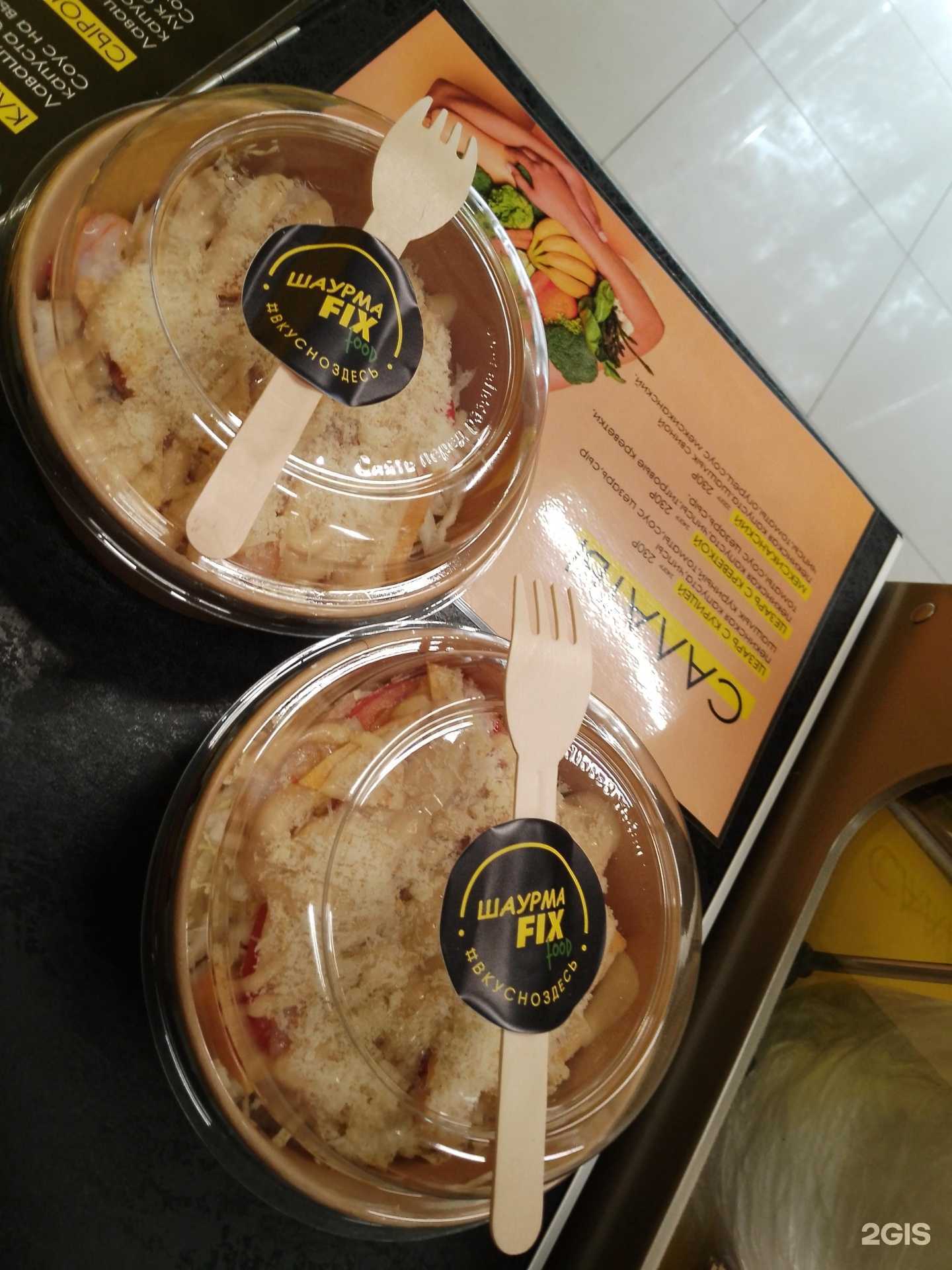 Отзывы на компанию Шаурма fix в Анапе c фото