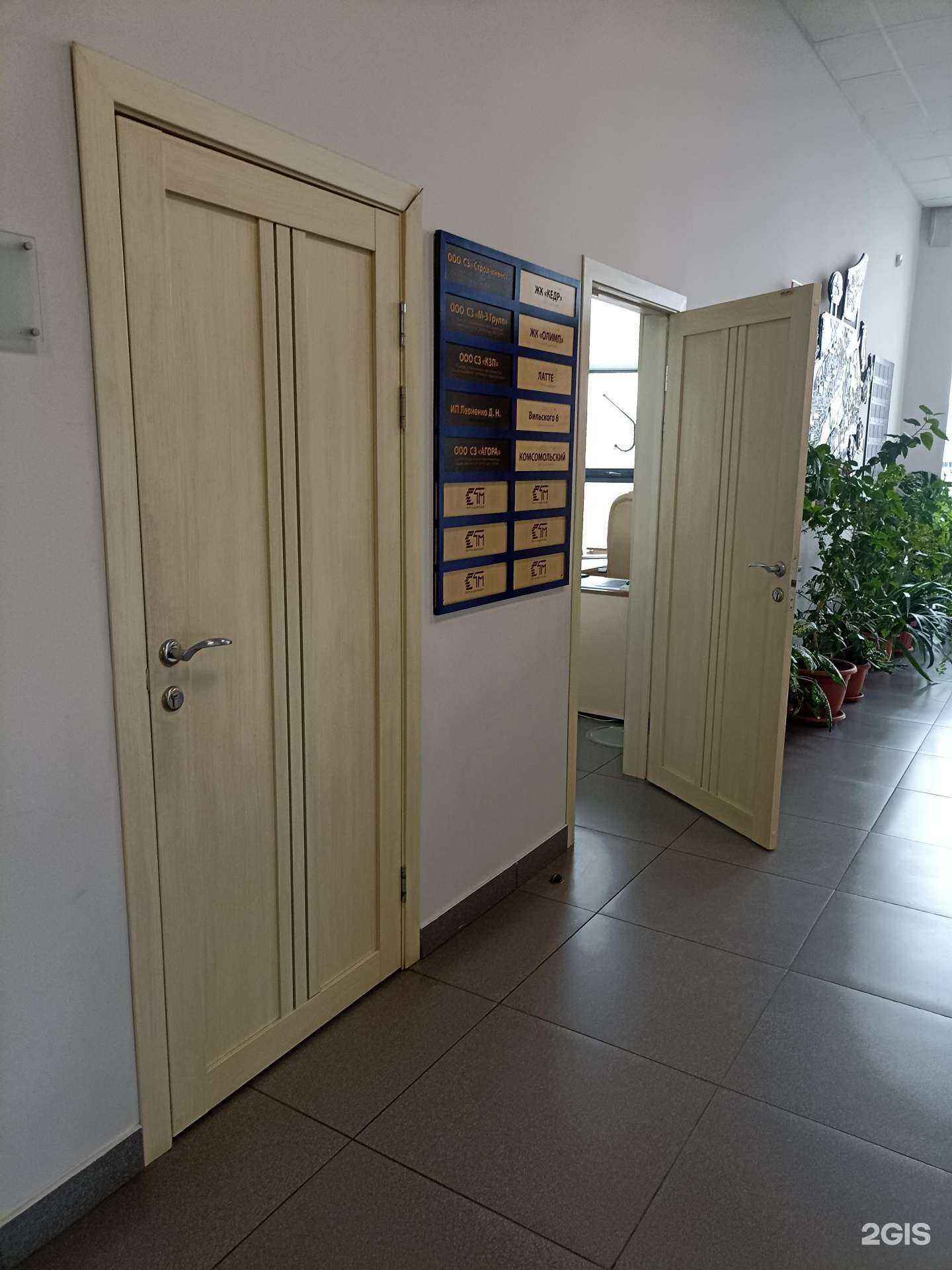 Отзывы на компанию Строй-Инвест в Красноярске c фото