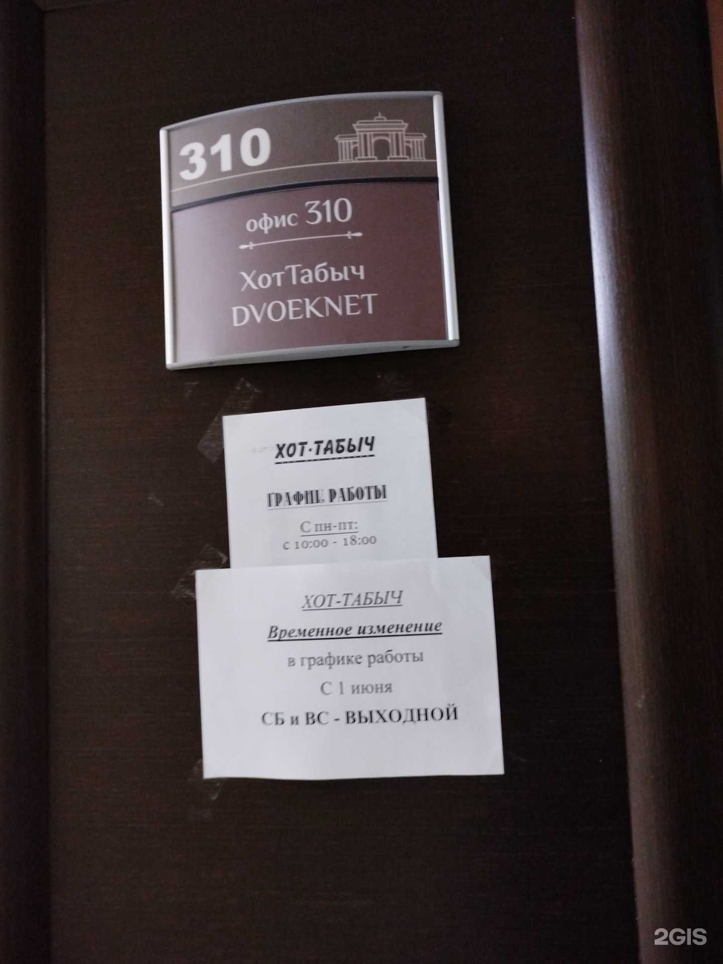 Отзывы на компанию Хот Табыч в г. Арзамас c фото