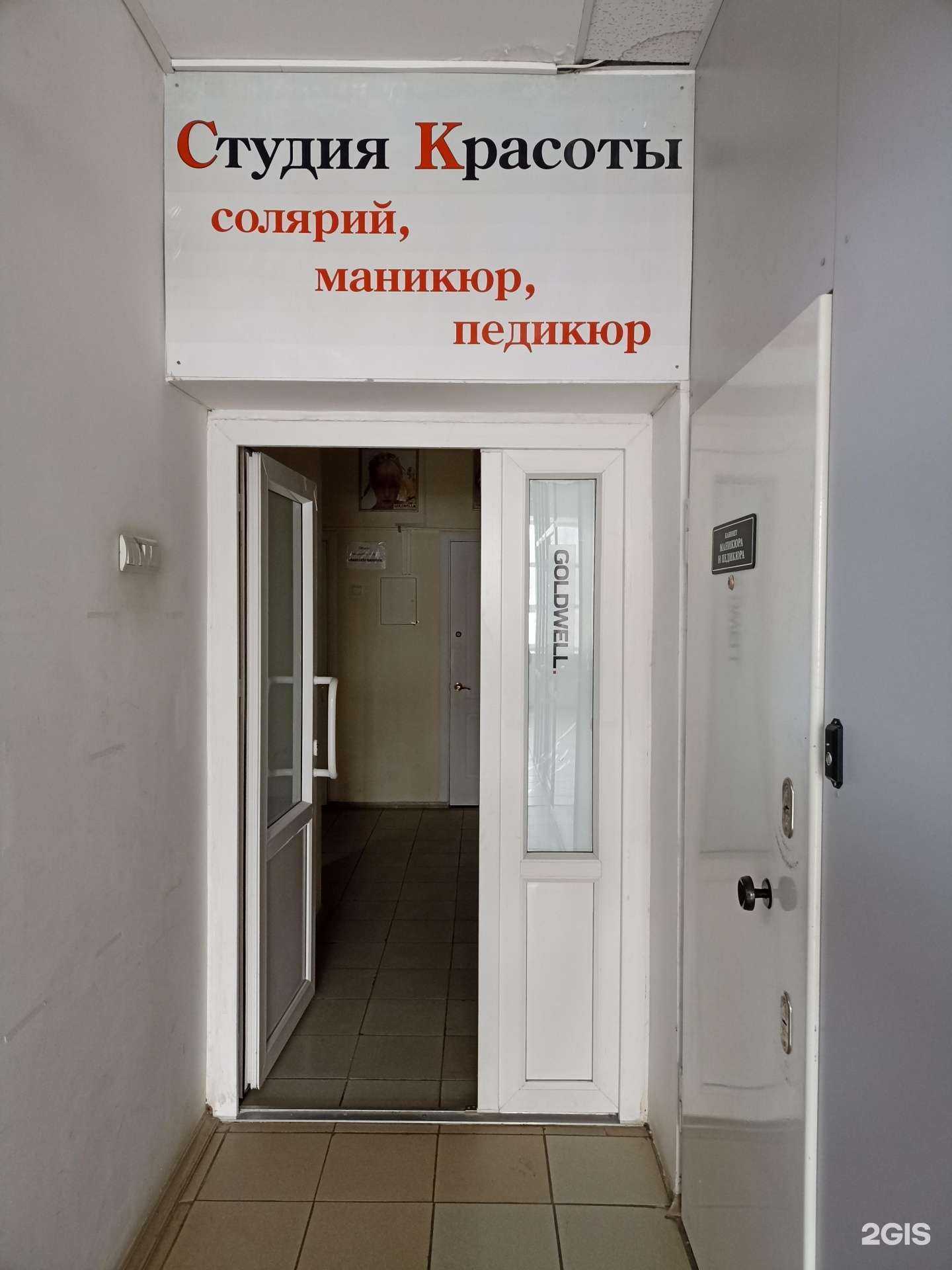 Отзывы на компанию Студия красоты в Набережных Челнах c фото