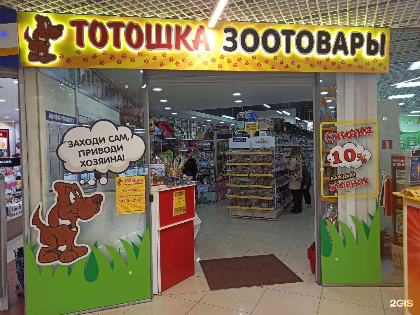 Отзывы на компанию Тотошка в г. Вологда c фото