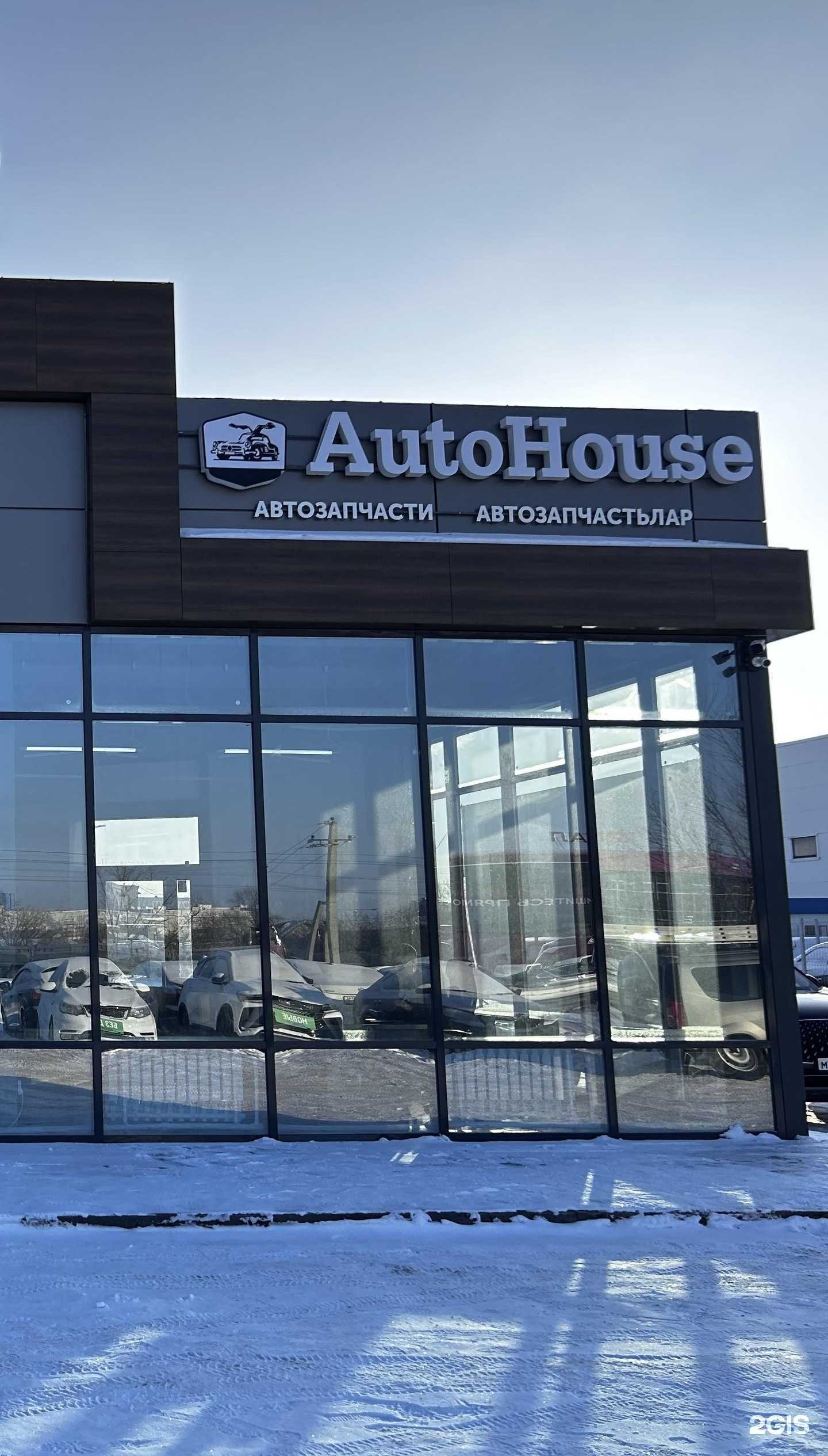 Отзывы на компанию Autohouse в г. Набережные Челны c фото