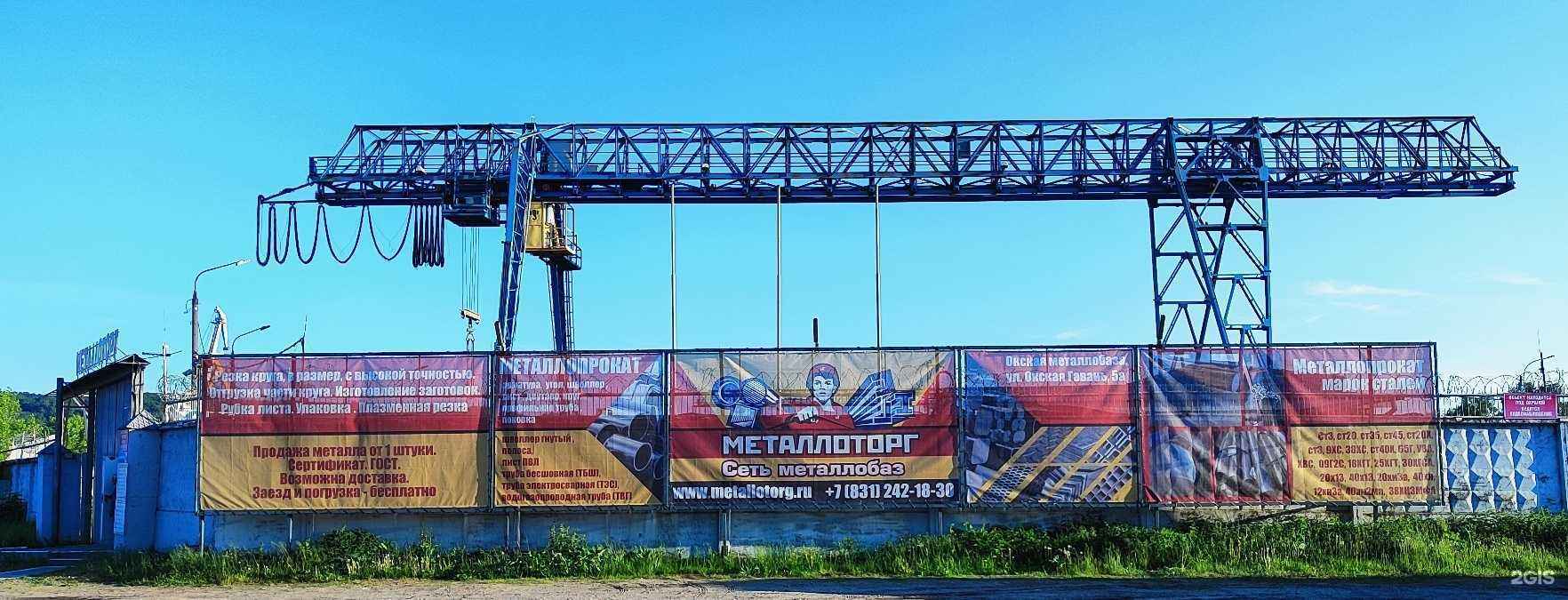 Отзывы на компанию Металлоторг в г. Нижний Новгород c фото