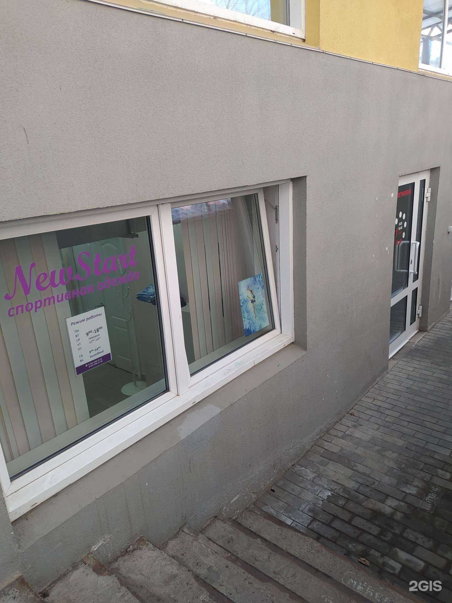 Отзывы на компанию New Start в Кирове c фото