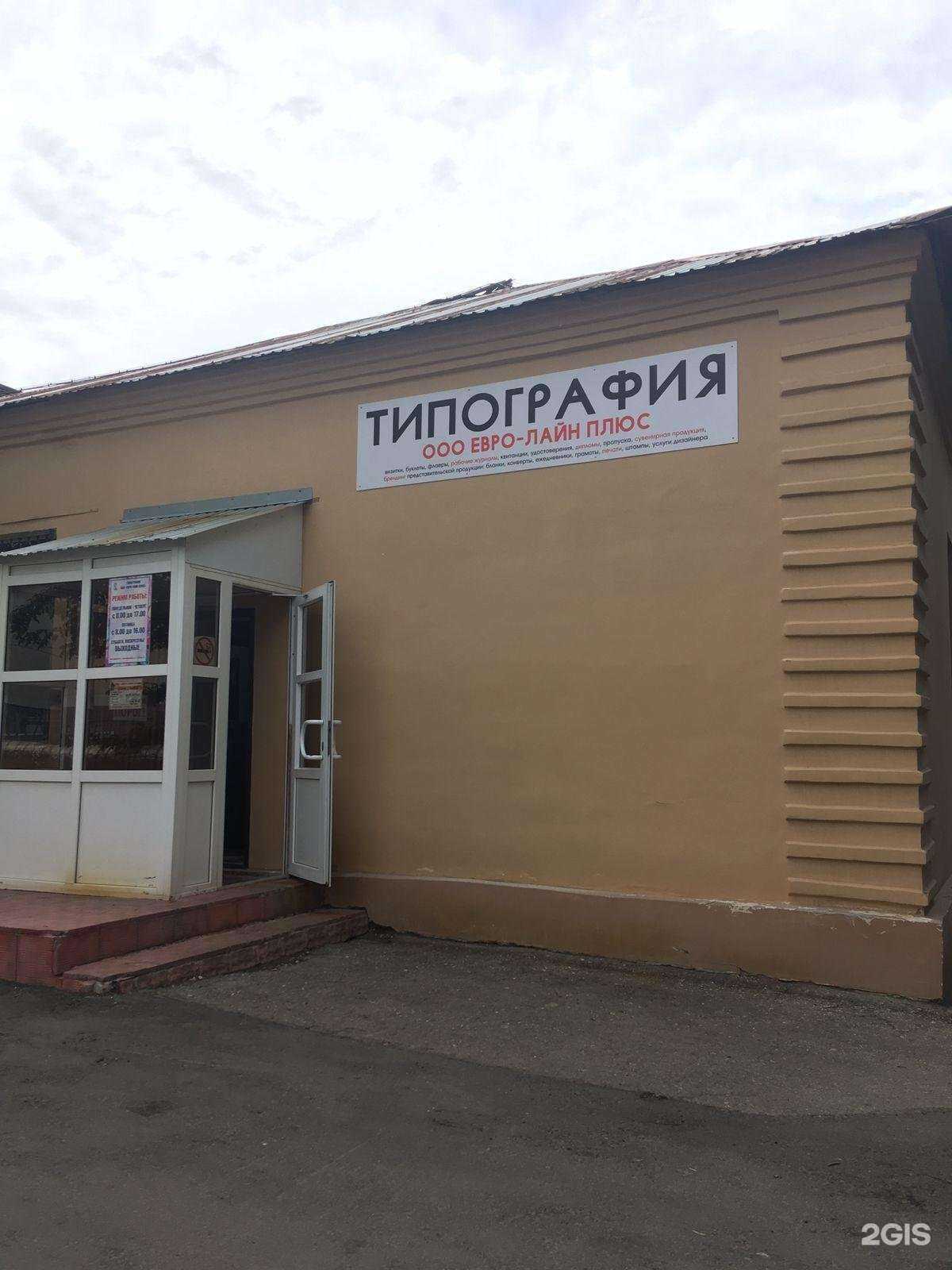 Отзывы на компанию Евро-Лайн плюс в г. Новокуйбышевск c фото