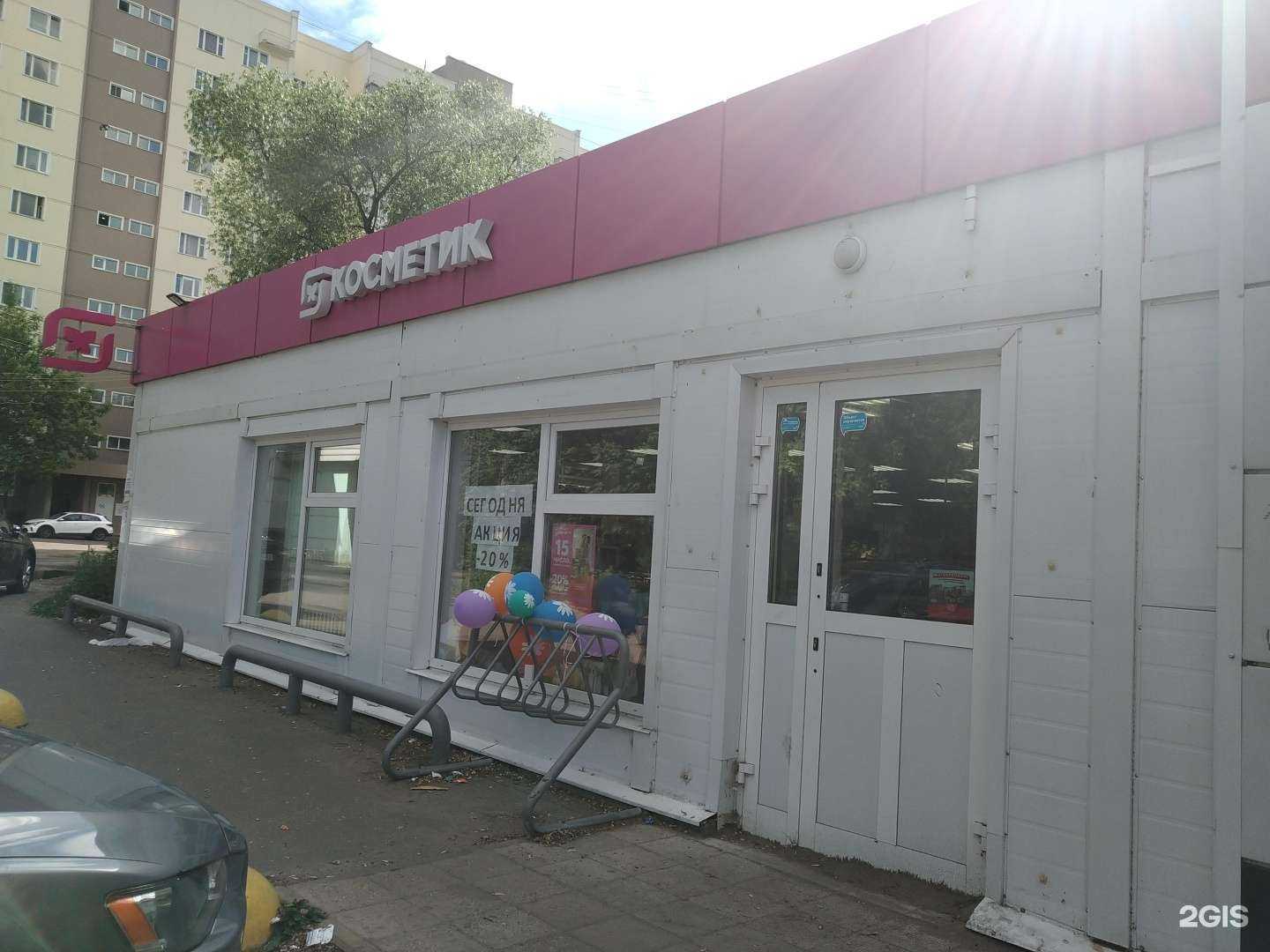 Отзывы на компанию Магнит Косметик в г. Раменское c фото