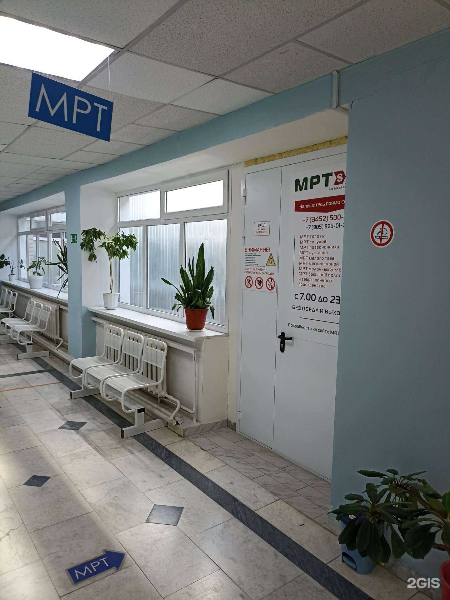 Отзывы на компанию МРТ SOS в г. Тюмень c фото