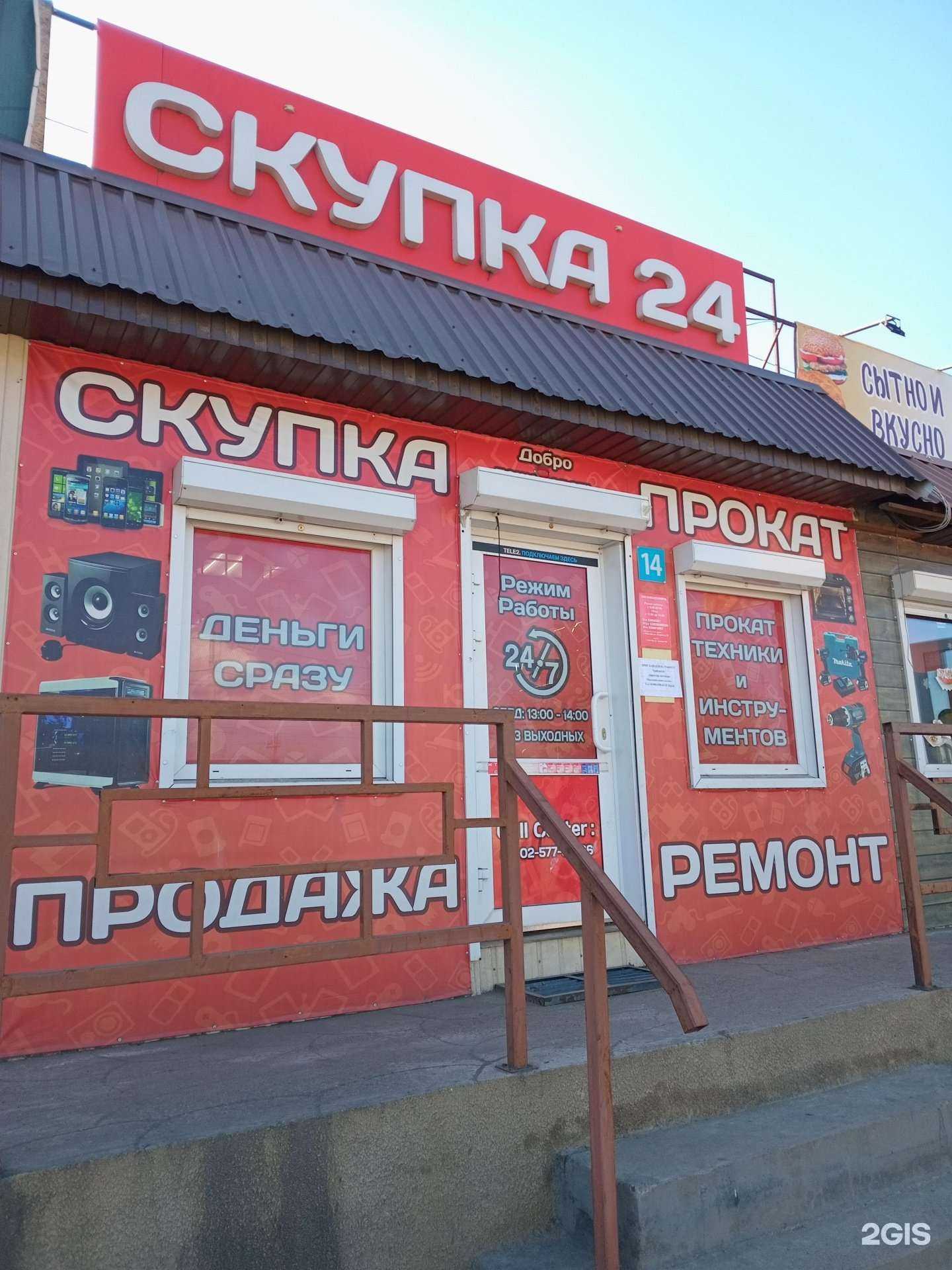 Отзывы на компанию Центровой в Улан-Удэ c фото