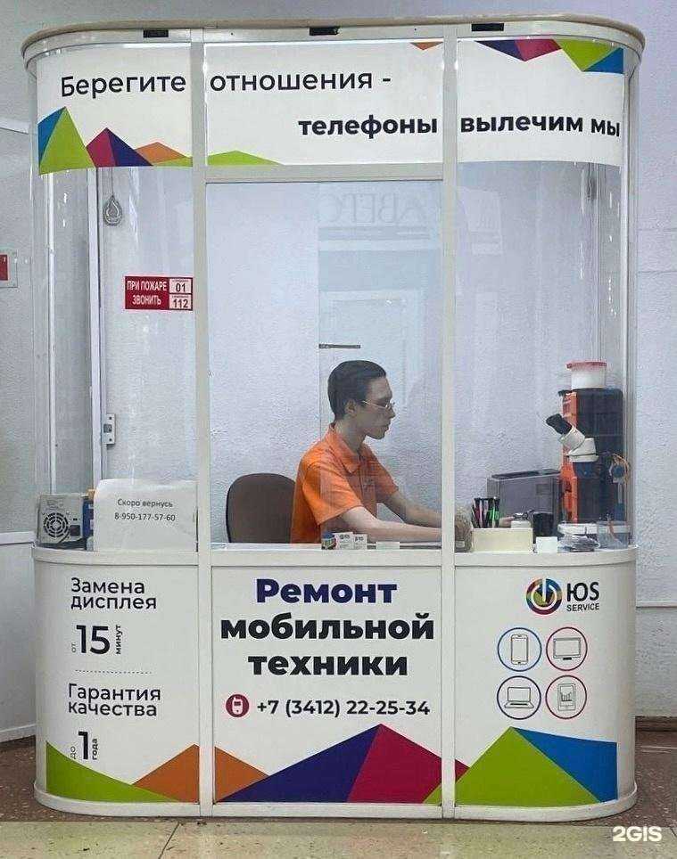 Отзывы на компанию ЮSservice в г. Ижевск c фото