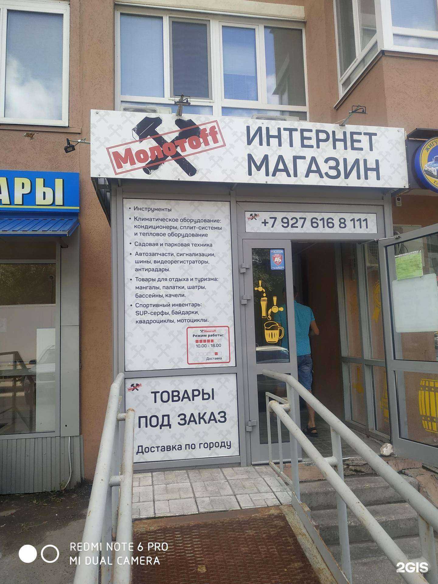 Отзывы на компанию Молотоff в г. Самара c фото