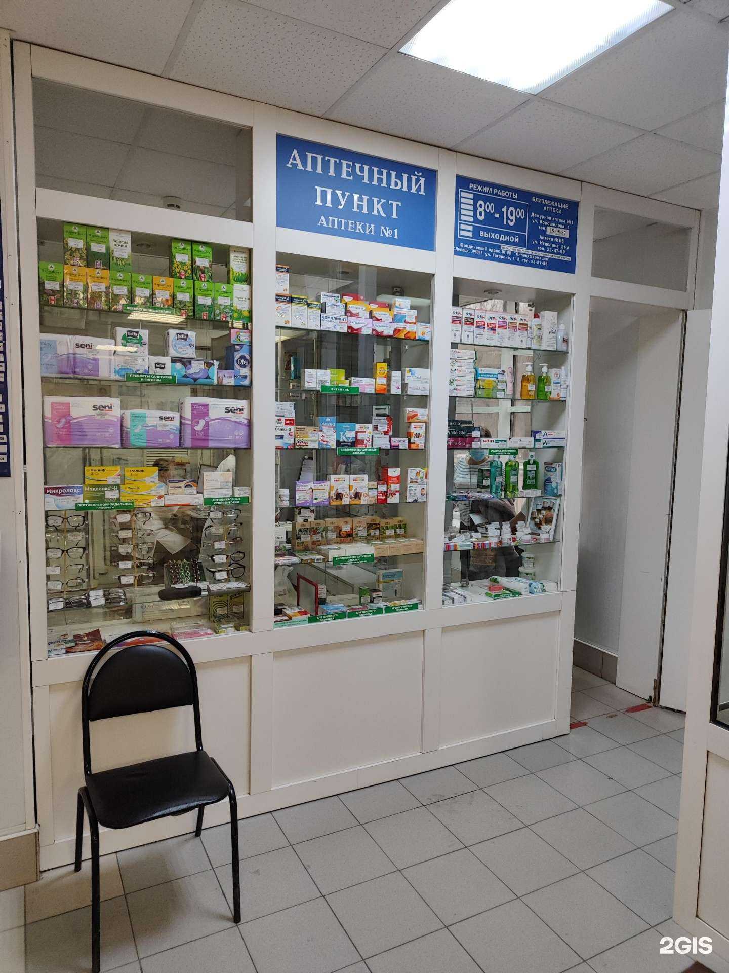 Отзывы на компанию Липецкфармация в г. Липецк c фото