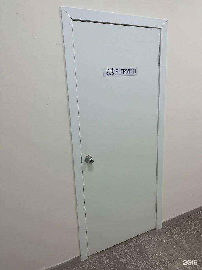 Отзывы на компанию Р-Групп в Пензе c фото