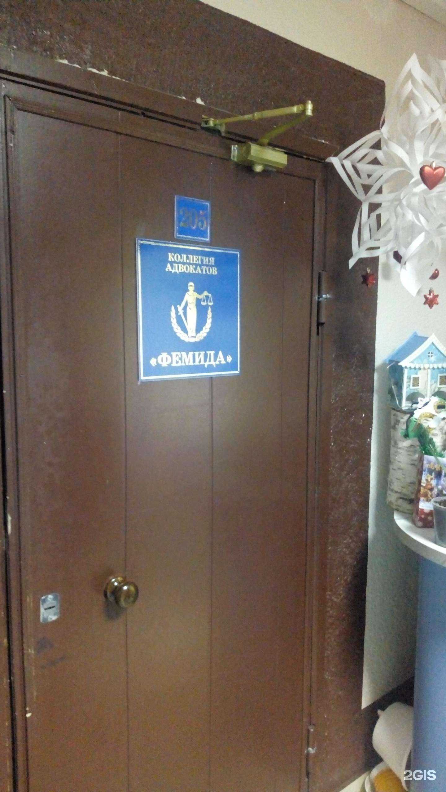 Отзывы на компанию Фемида в Сыктывкаре c фото