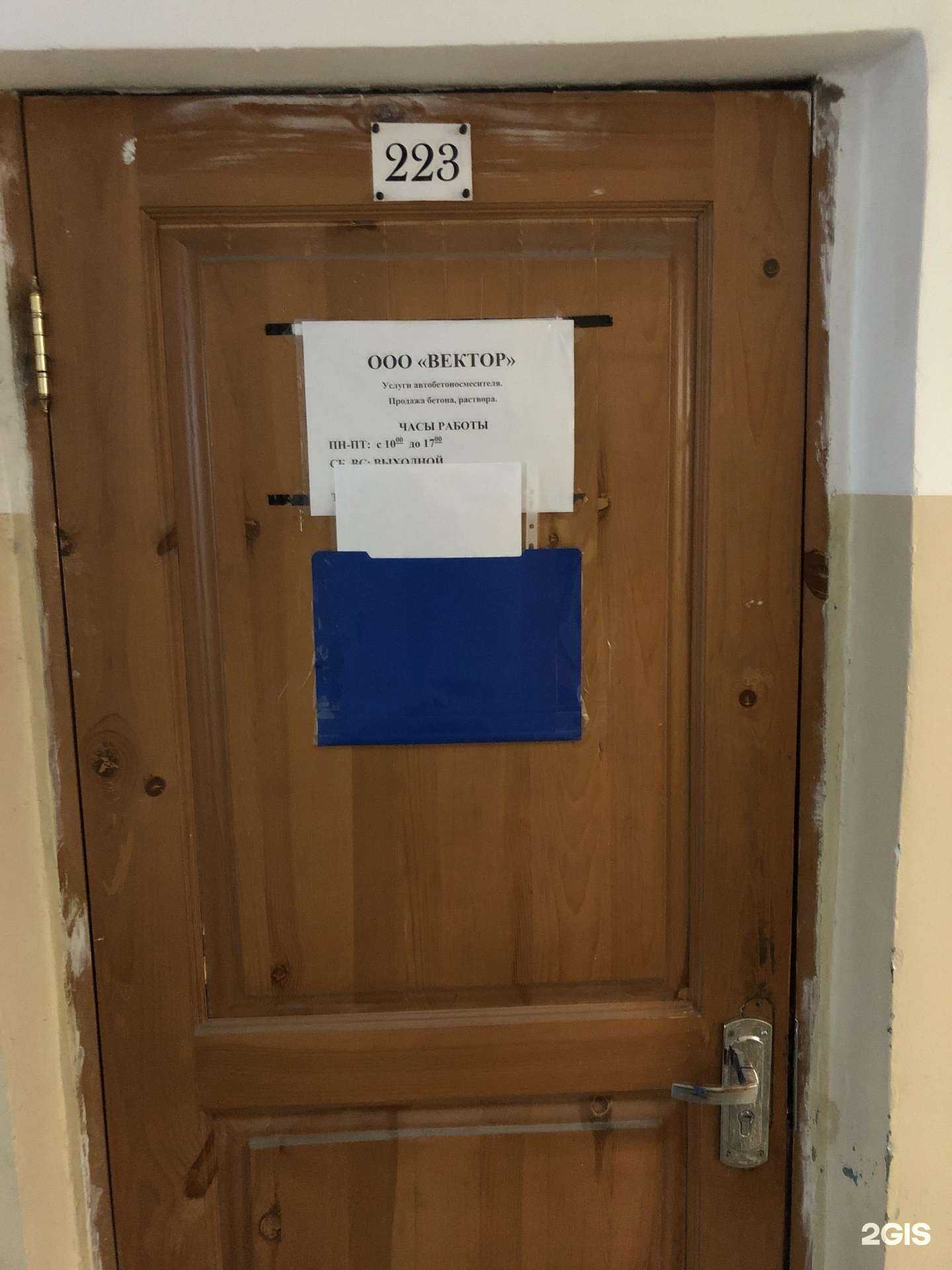 Отзывы на компанию Вектор в Новосибирске c фото