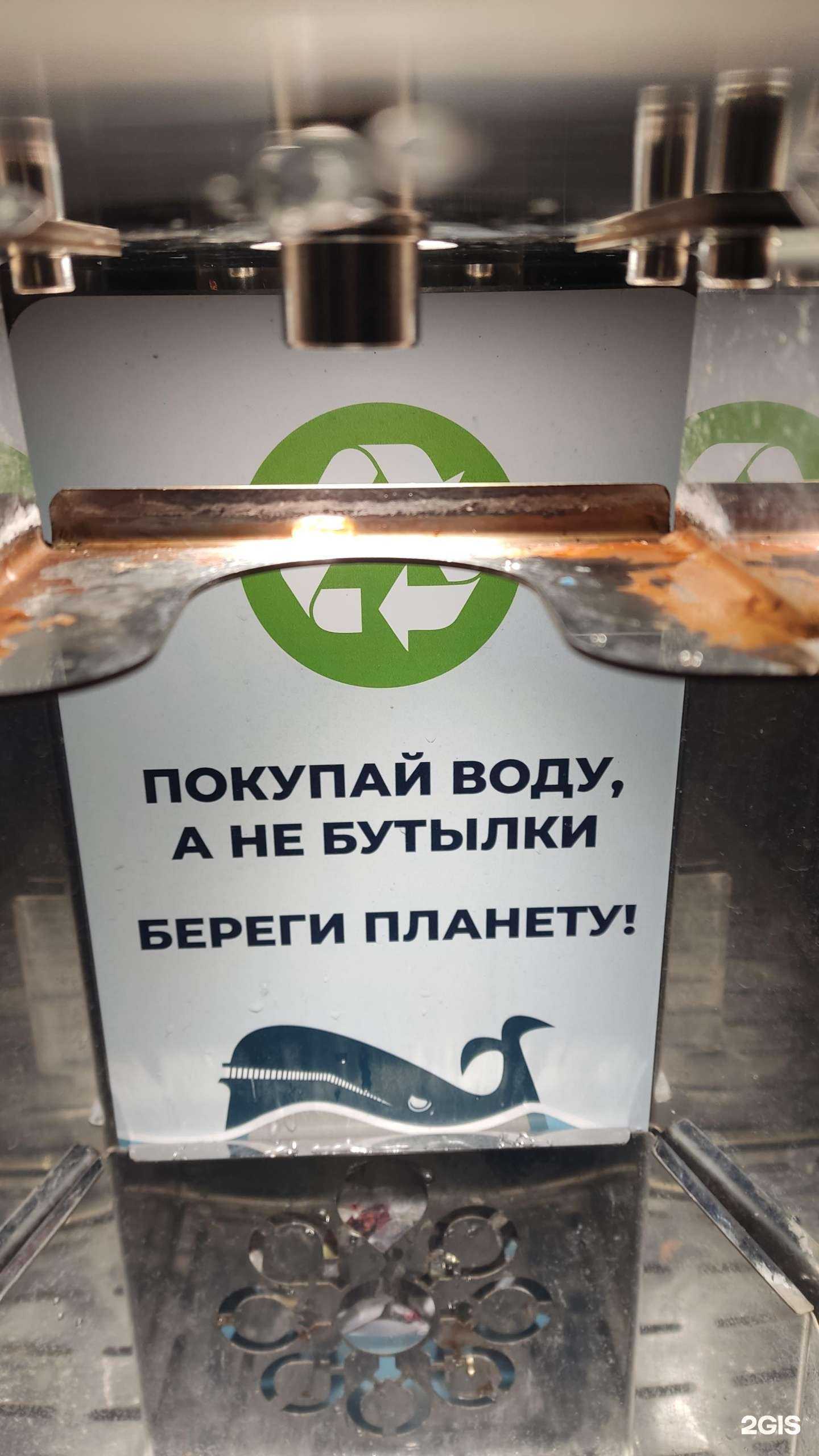 Отзывы на компанию Живая вода в Екатеринбурге c фото