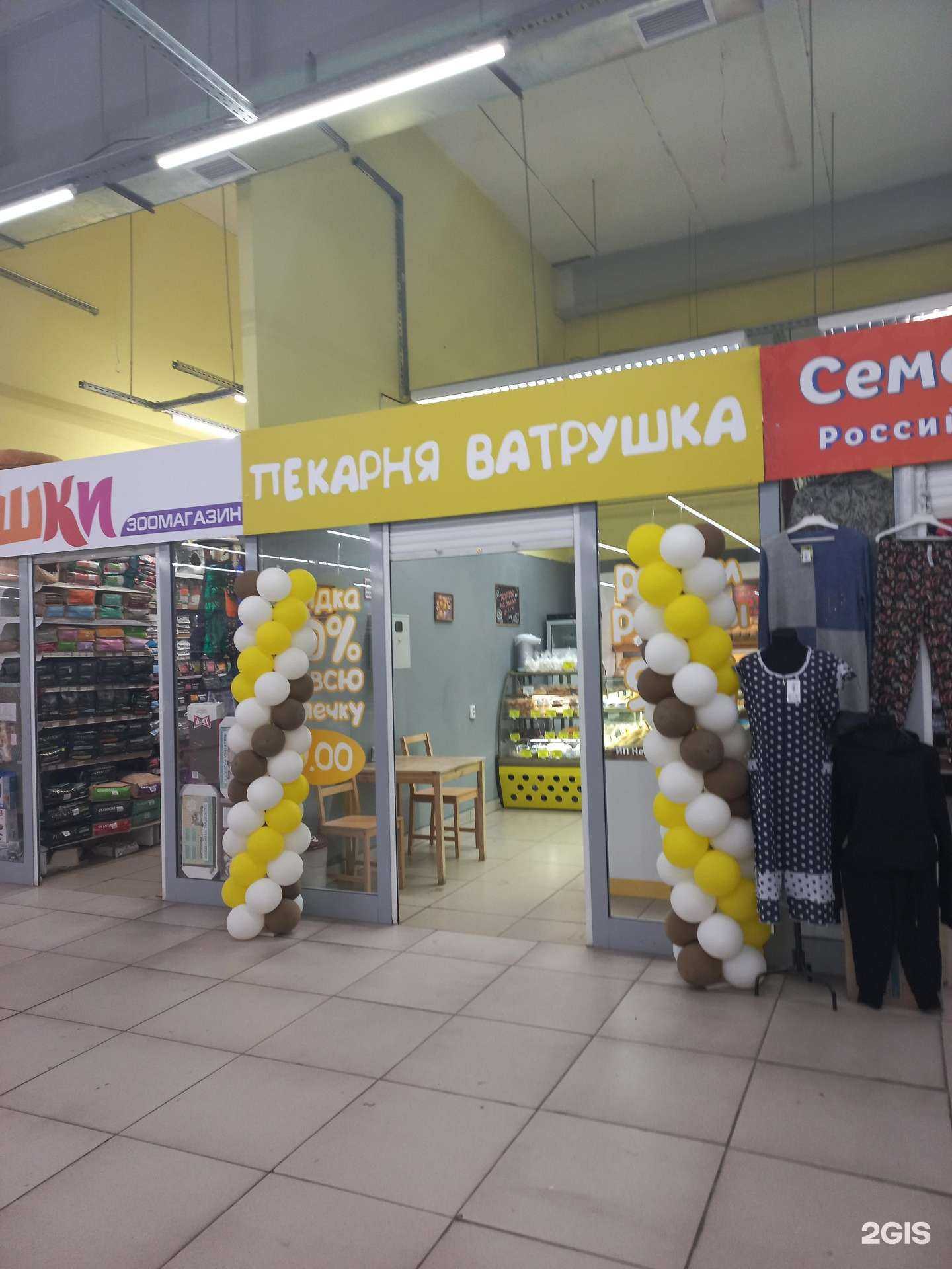 Отзывы на компанию Ватрушка в Кемерове c фото