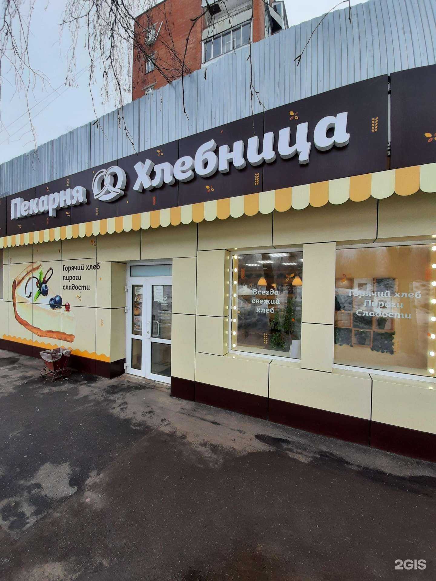 Отзывы на компанию Хлебница в г. Жигулевск c фото