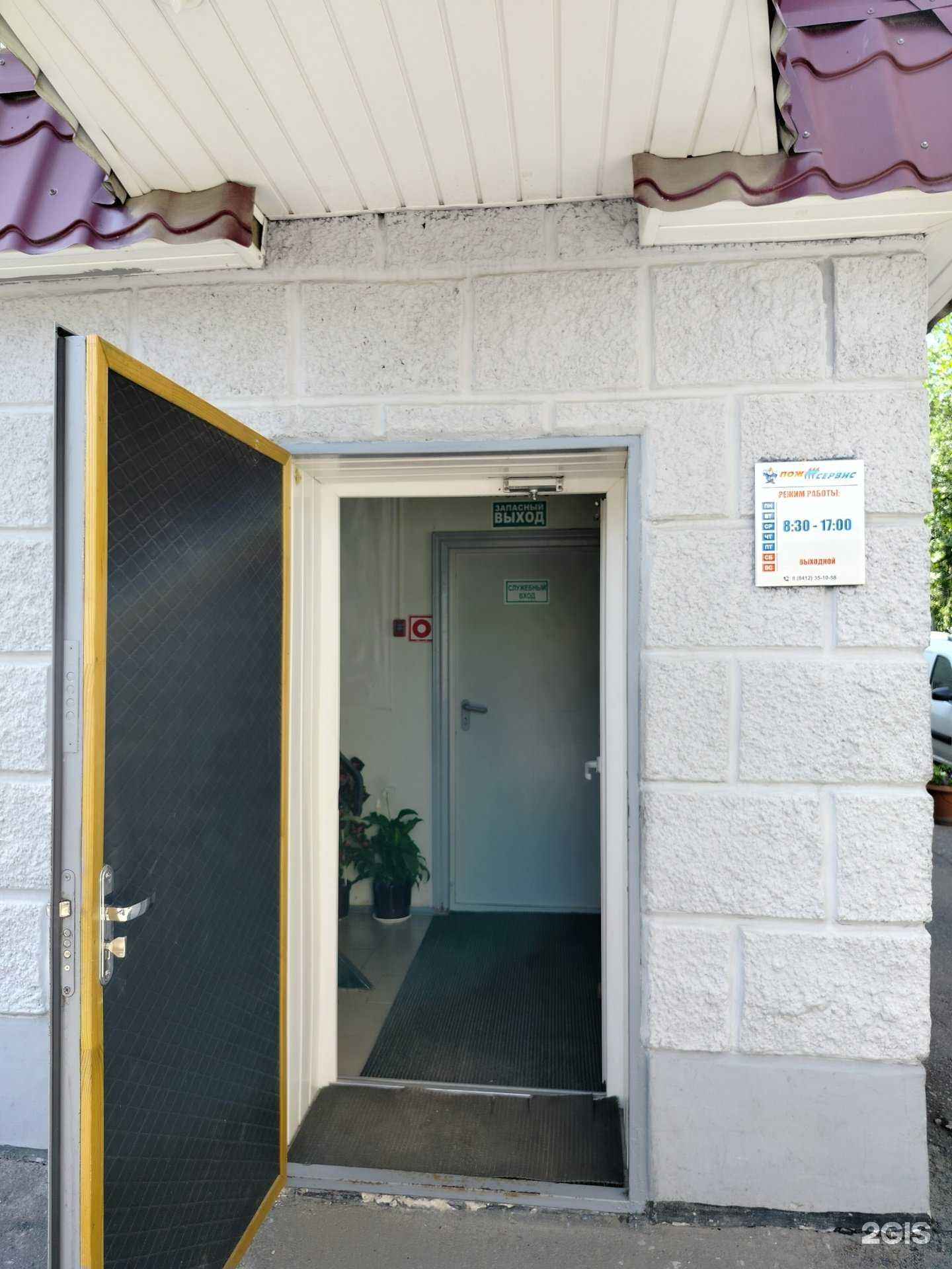 Отзывы на компанию Пожсервис в г. Пенза c фото