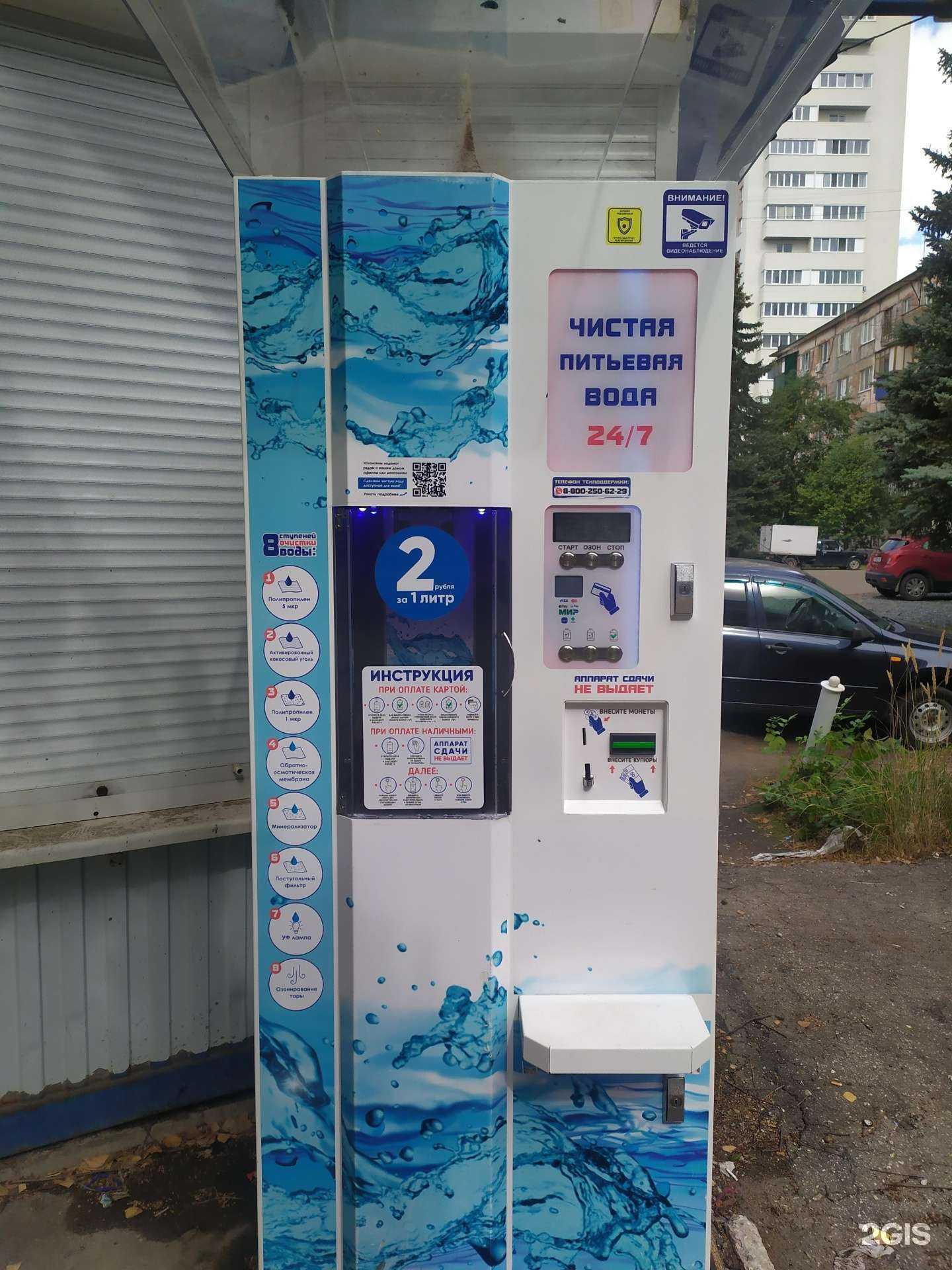 Отзывы на компанию Чистая вода в г. Новокуйбышевск c фото