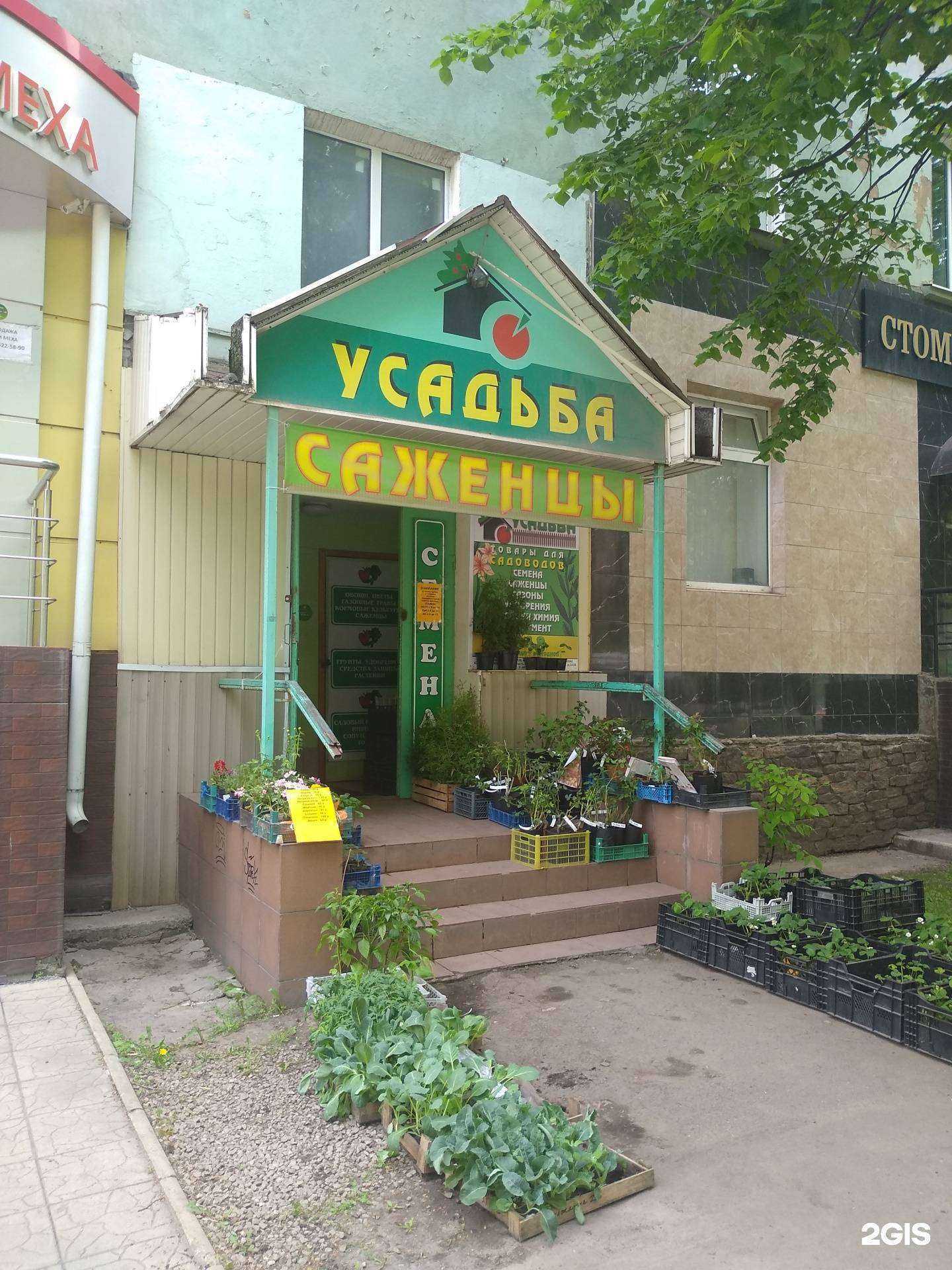 Отзывы на компанию Усадьба в г. Новомосковск c фото