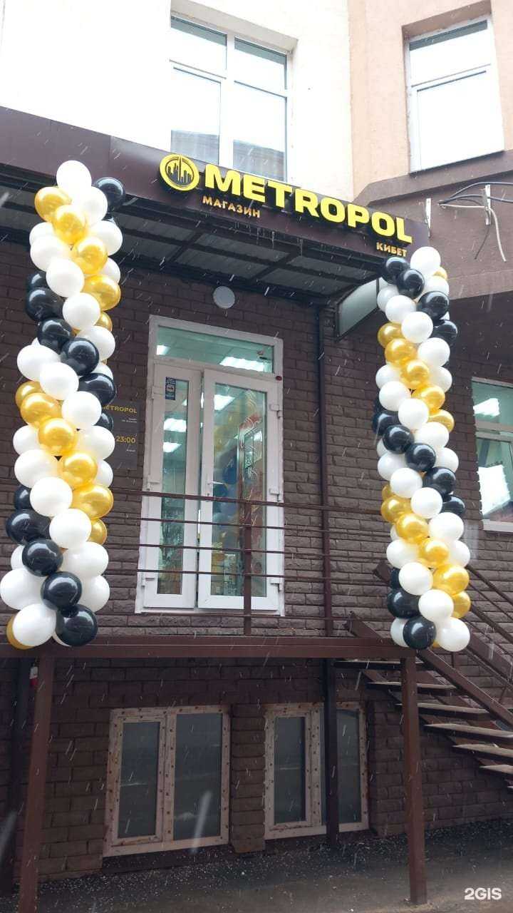 Отзывы на компанию Метрополь в Казани c фото