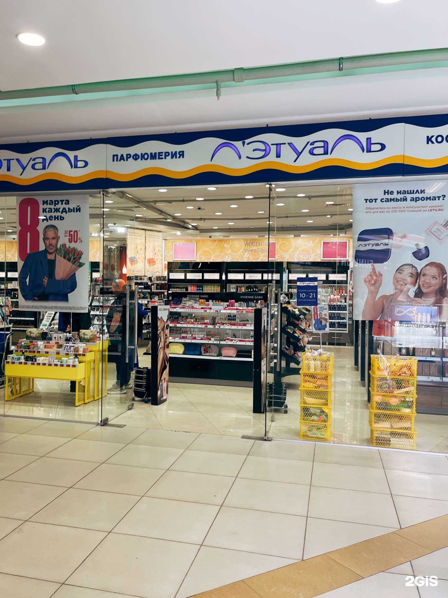 Отзывы на компанию Лэтуаль в Томске c фото