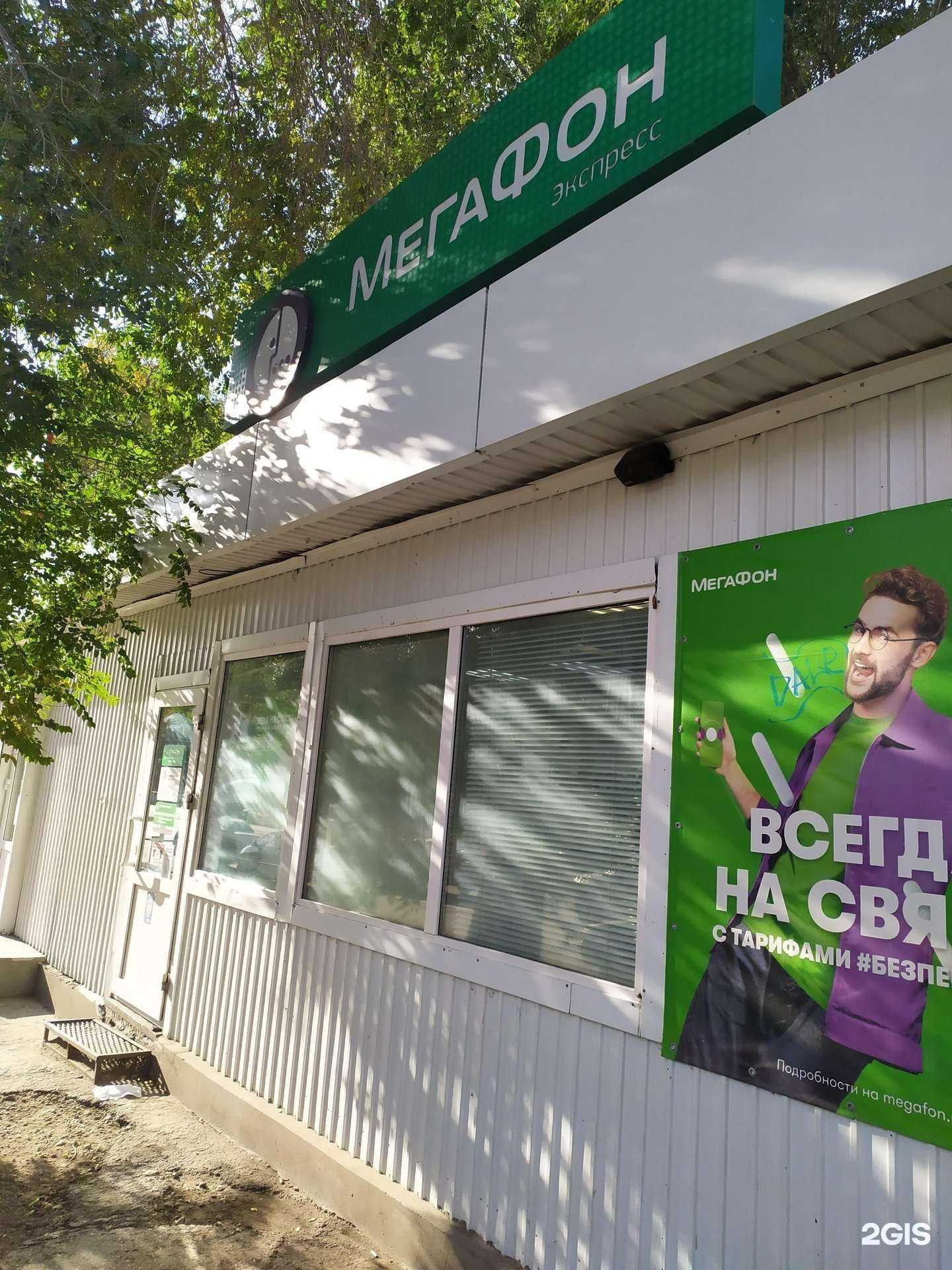 Отзывы на компанию МегаФон-Yota в г. Самара c фото