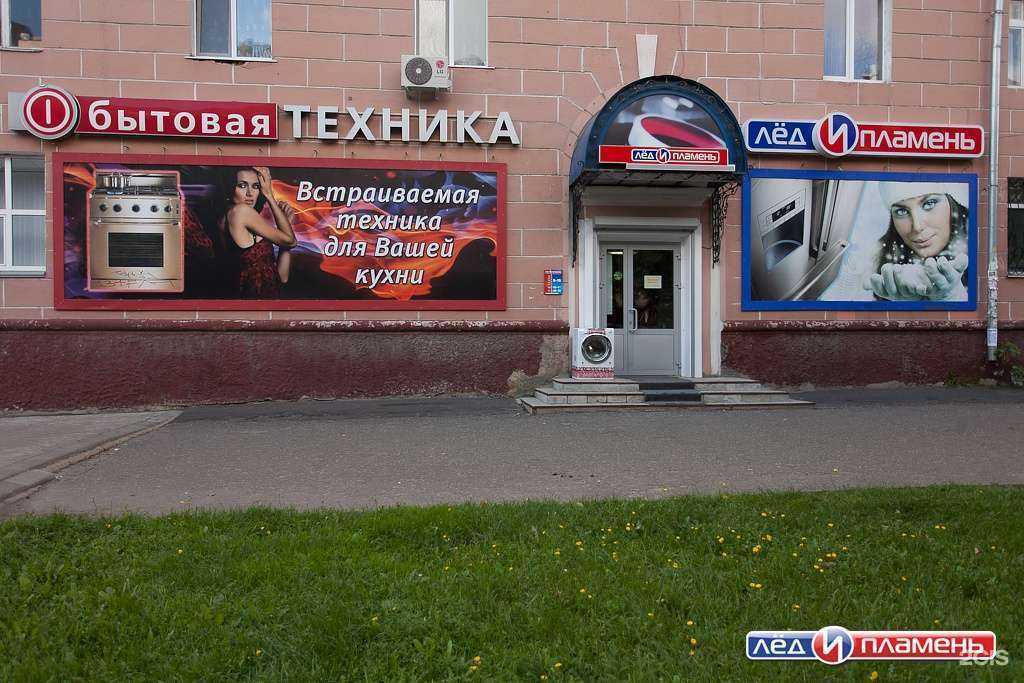 Отзывы на компанию Лёд и Пламень в Йошкар-Оле c фото