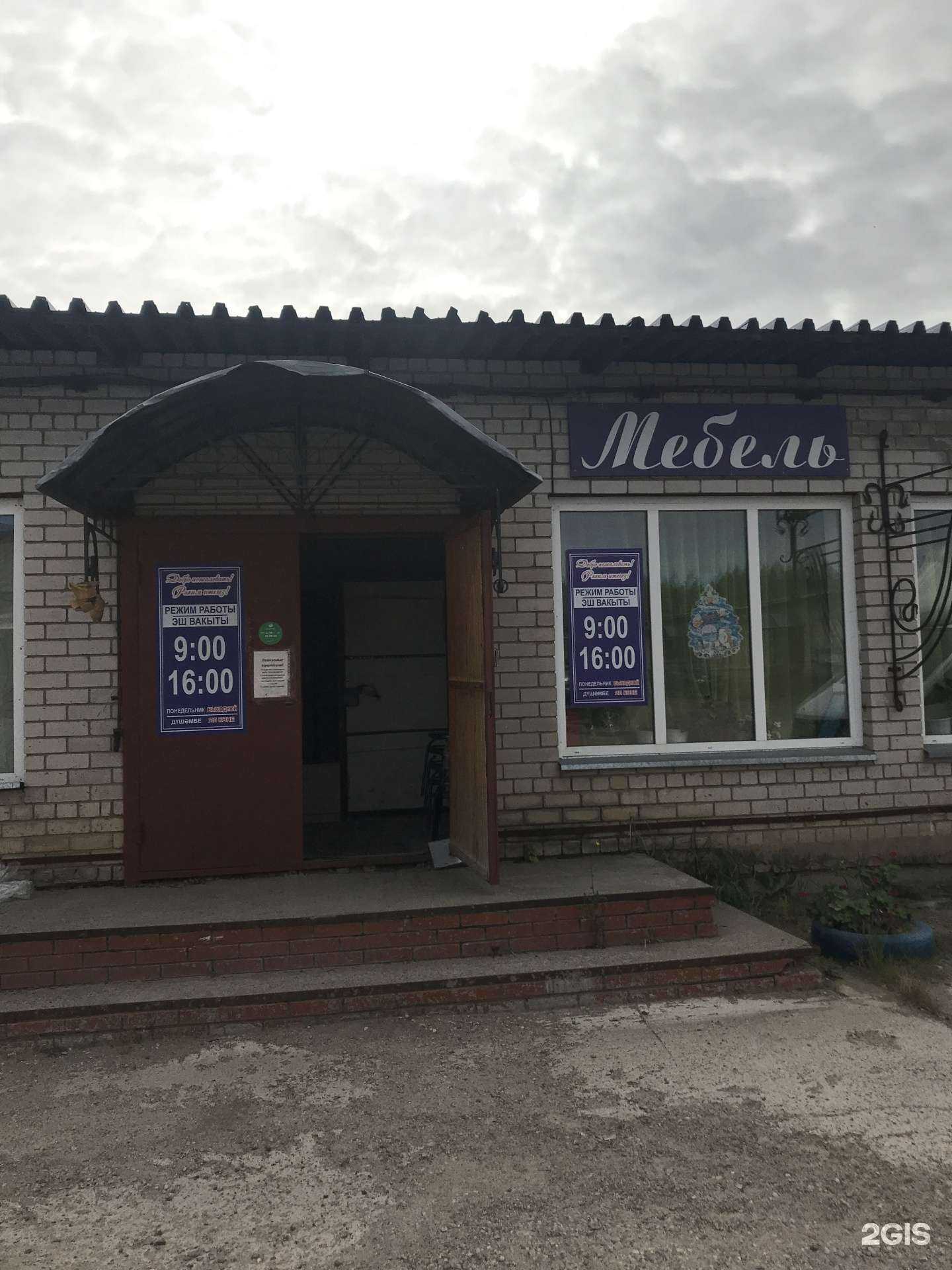 Отзывы на компанию Магазин мебели в Елабуге c фото