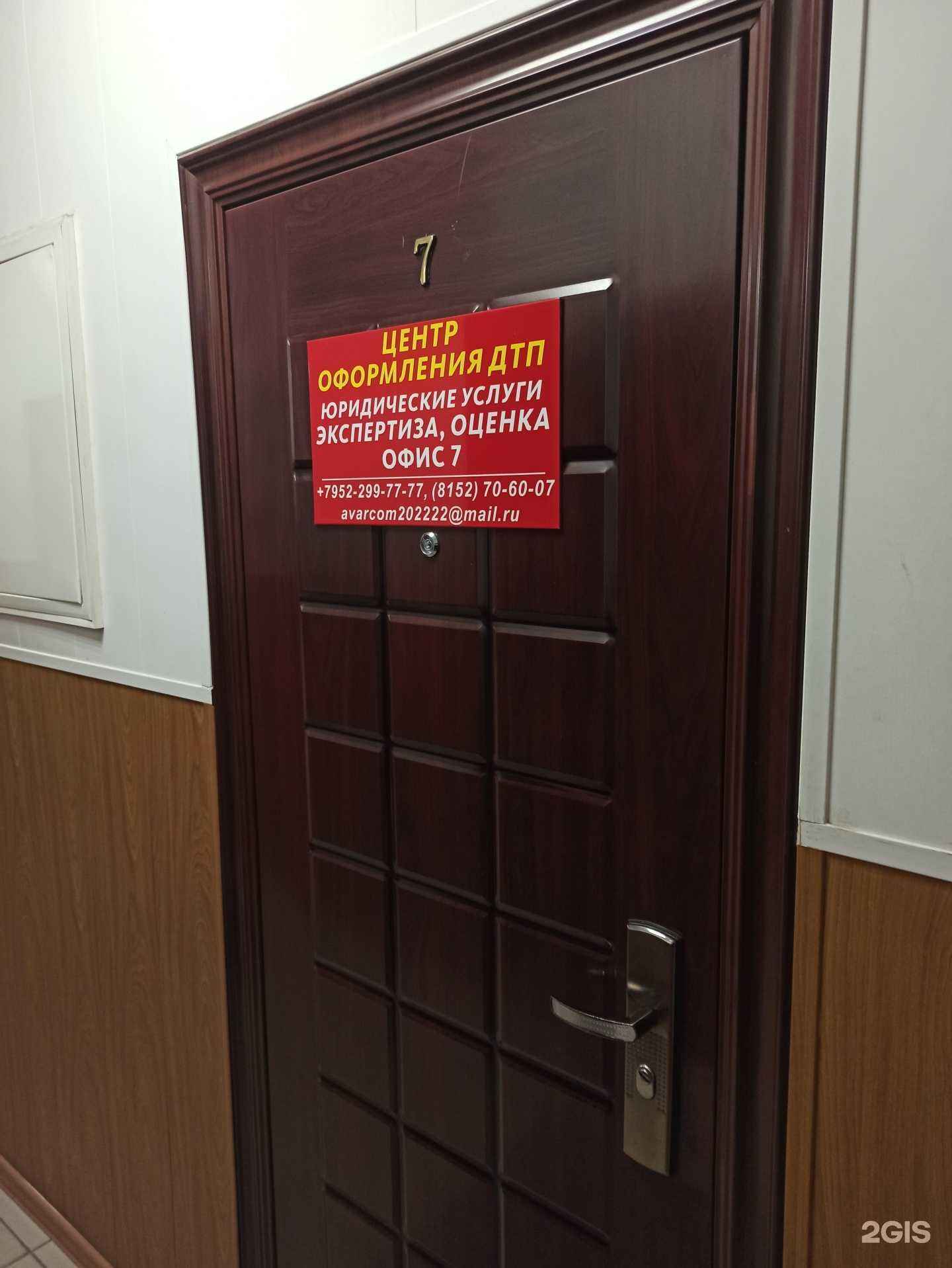 Отзывы на компанию Юридическая компания в Мурманске c фото