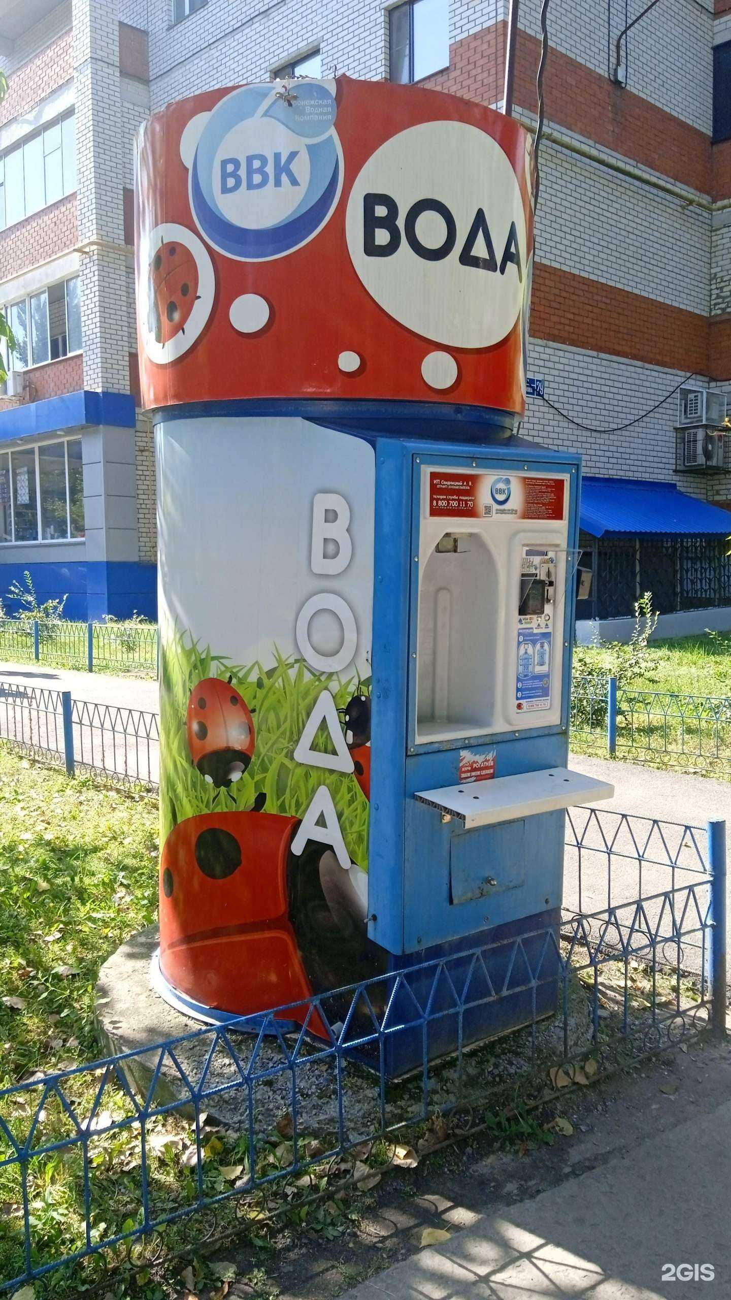 Отзывы на компанию Воронежская водная компания в Воронеже c фото