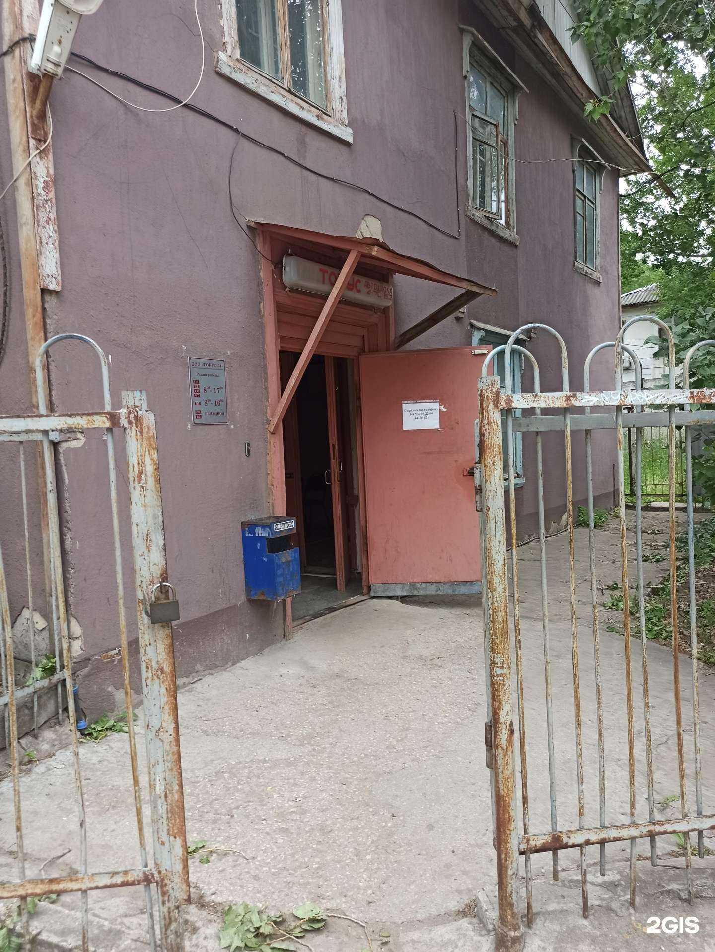 Отзывы на компанию Торус в г. Балаково c фото