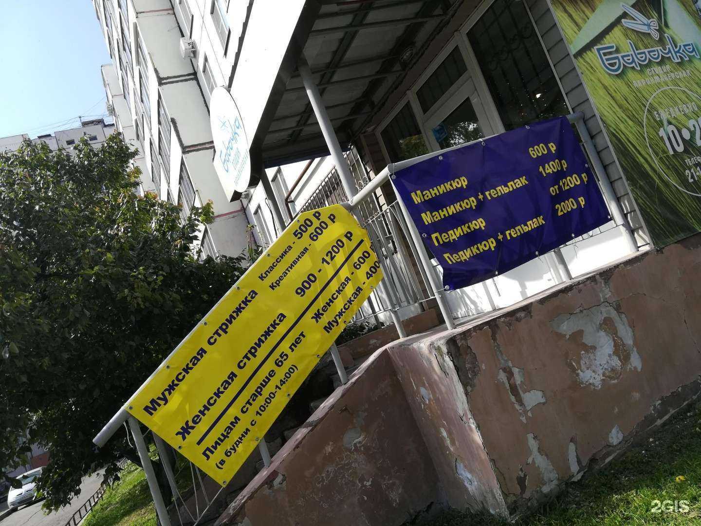 Отзывы на компанию Бабочка в г. Хабаровск c фото
