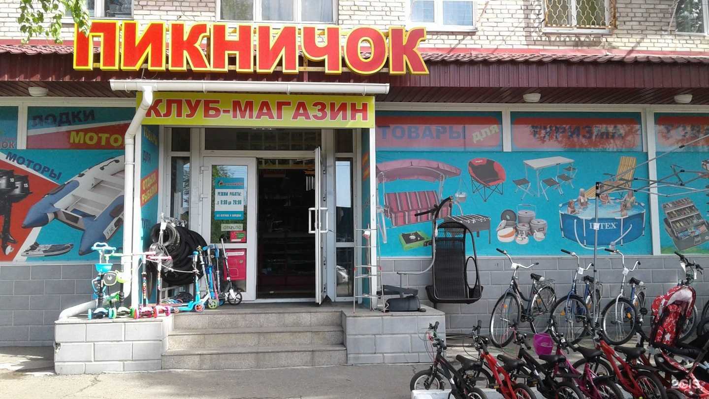 Отзывы на компанию Пикничок в г. Уссурийск c фото
