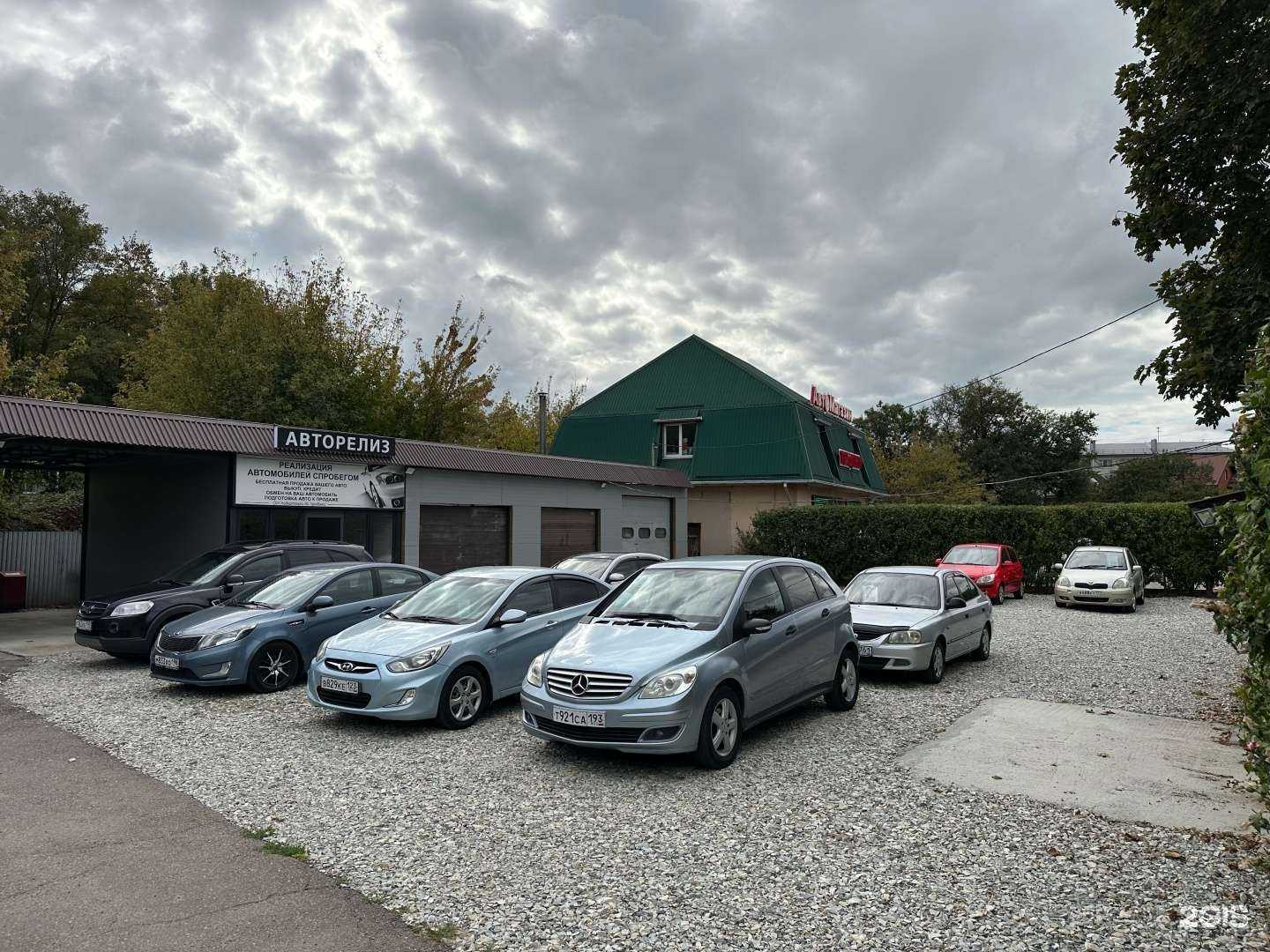 Отзывы на компанию Авторелиз в г. Краснодар c фото