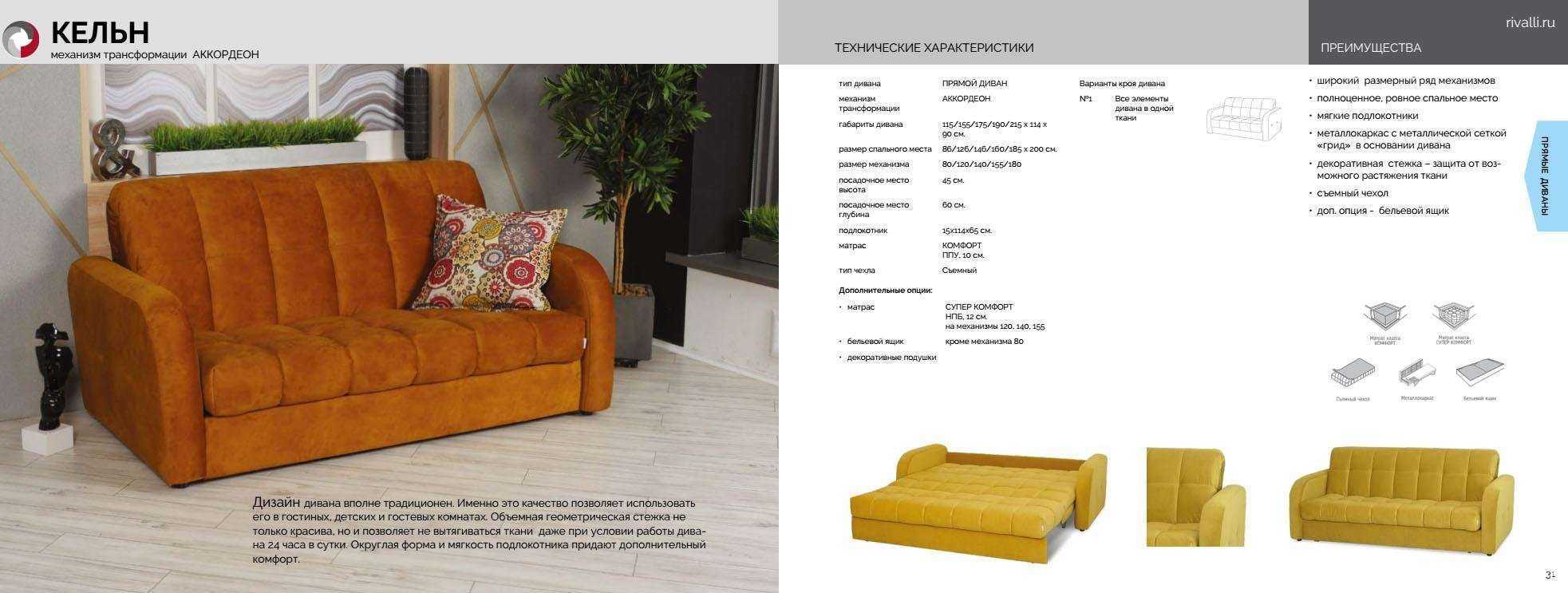 Отзывы на компанию Мебельный берег в Минусинске c фото