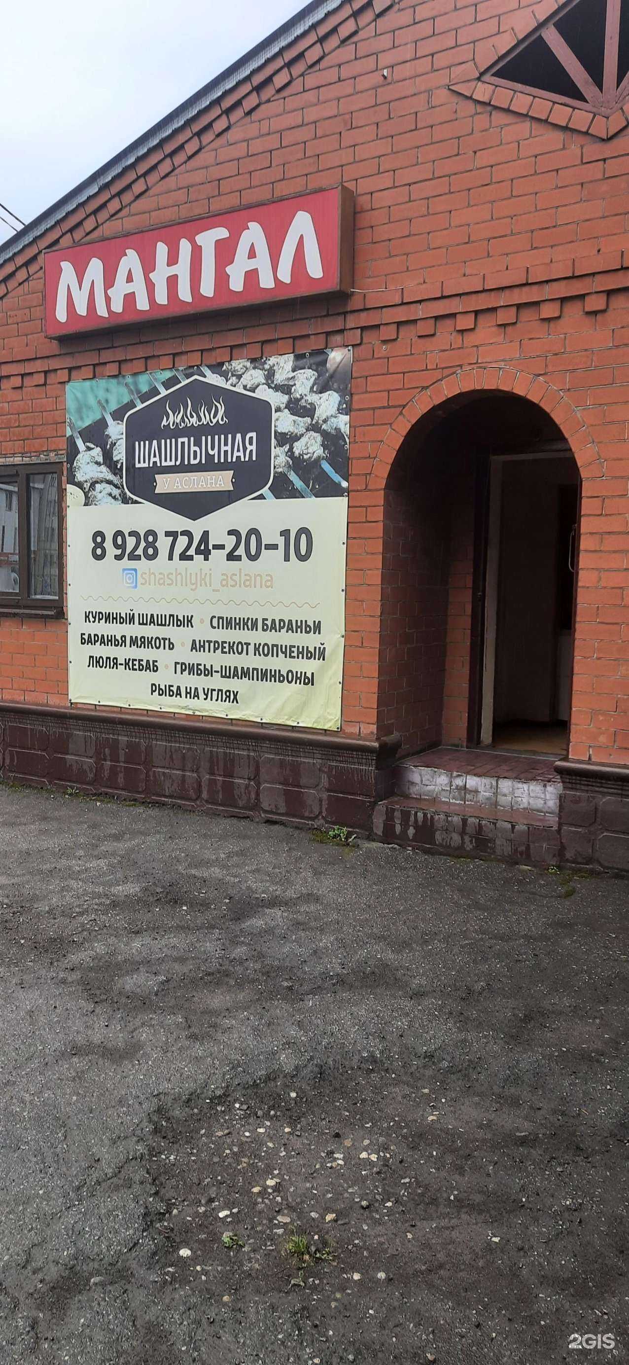 Отзывы на компанию Мангал в Нальчике c фото