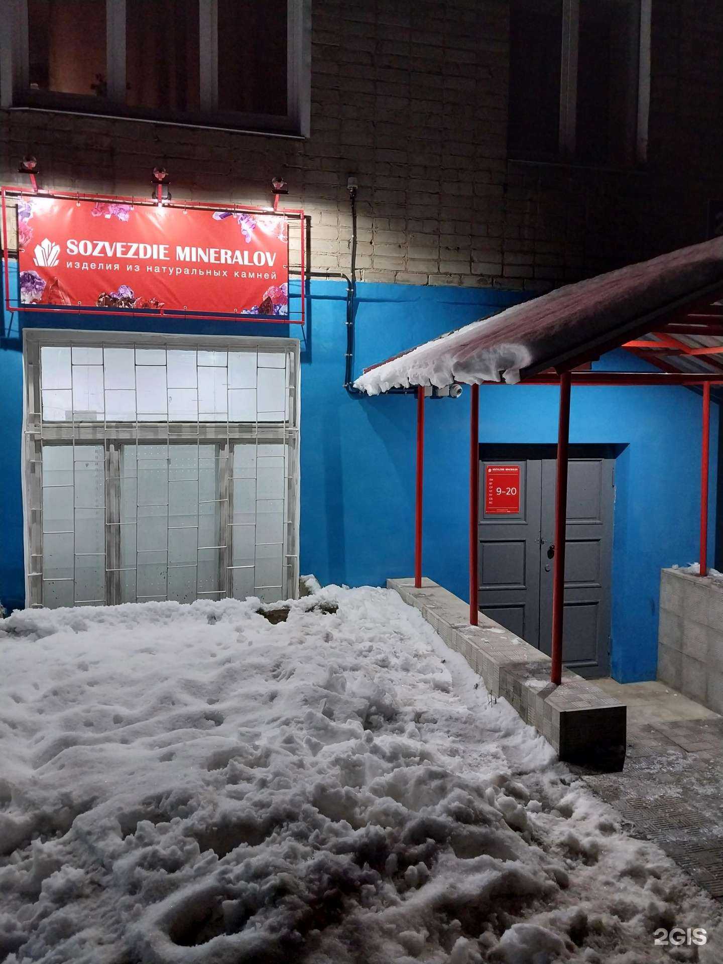 Отзывы на компанию Sozvezdie Mineralov в г. Киров c фото