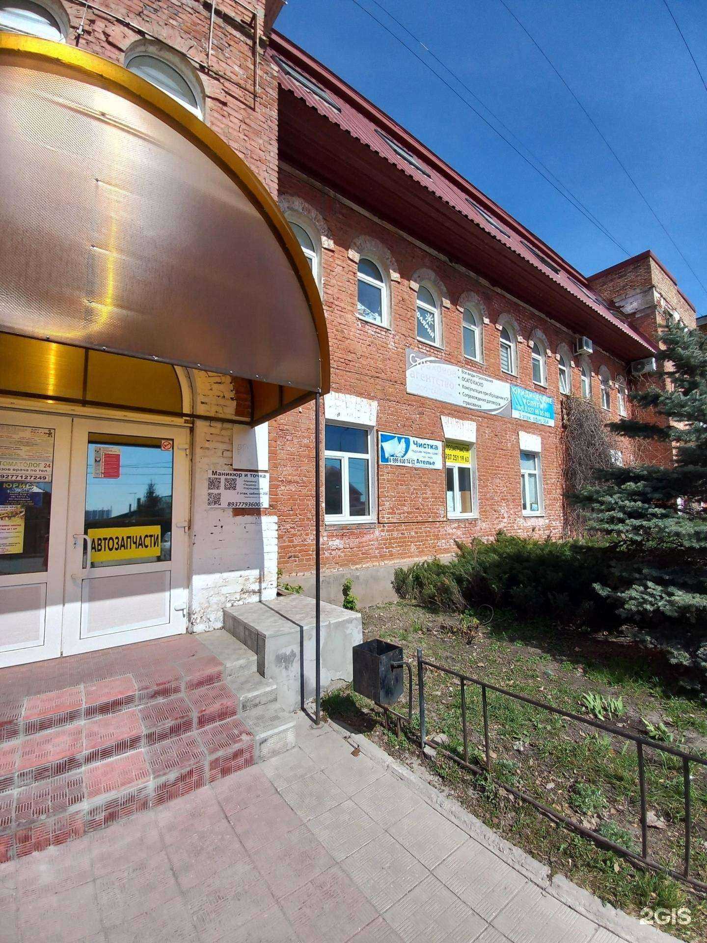 Отзывы на компанию Баня в г. Самара c фото