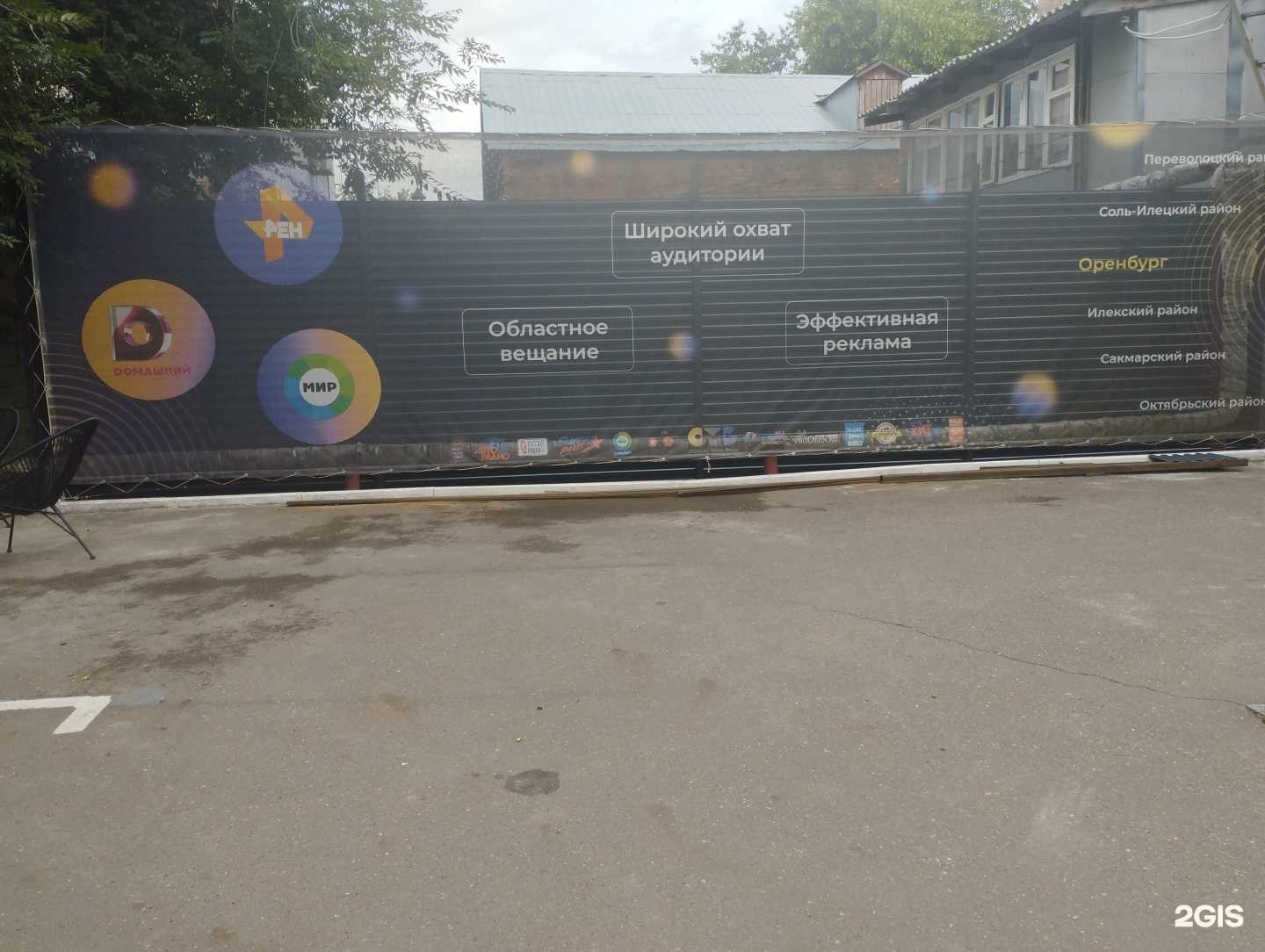 Отзывы на компанию Домашний в Оренбурге c фото