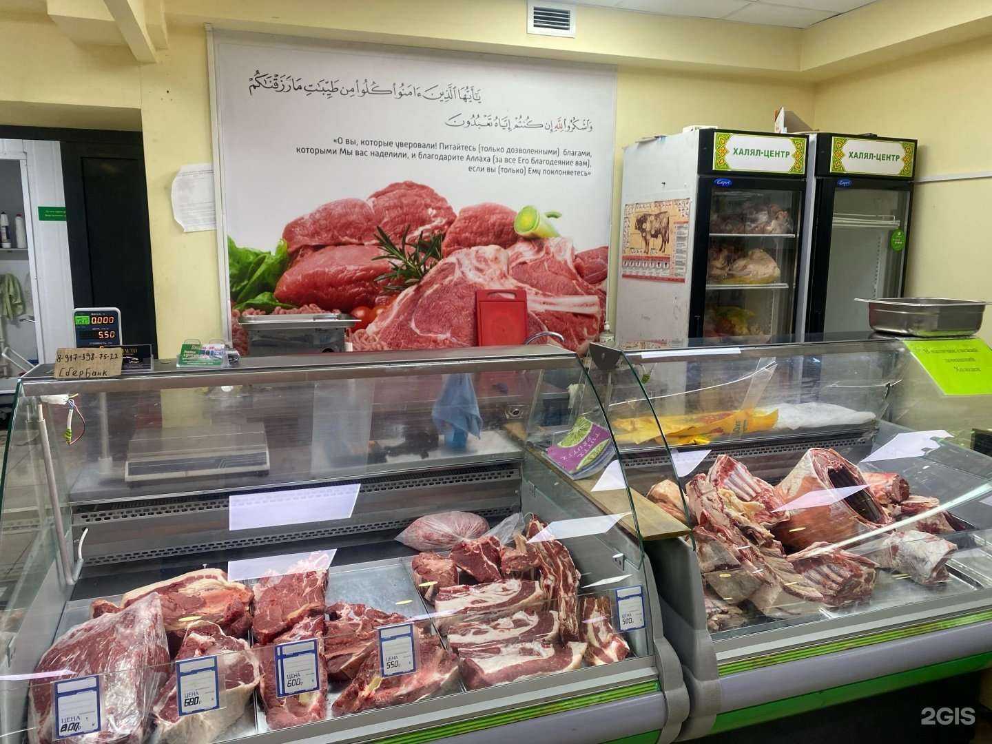 Отзывы на компанию Магазин мясной халяльной продукции в Набережных Челнах c фото