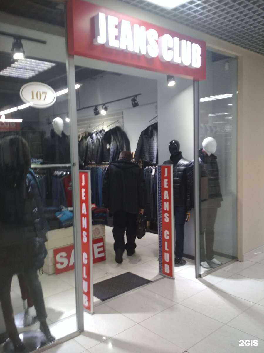 Отзывы на компанию Jeans club в г. Иркутск c фото