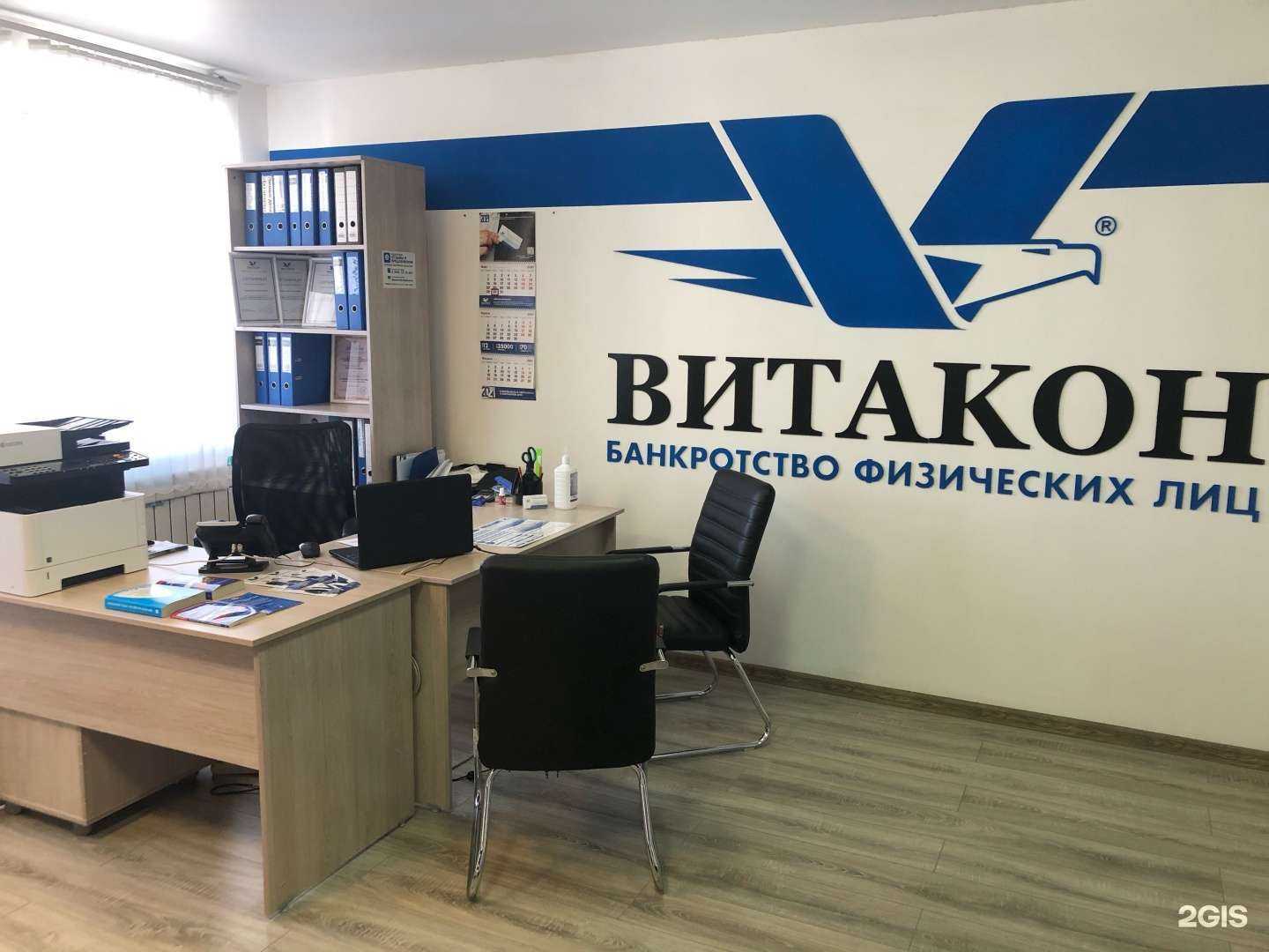 Отзывы на компанию Витакон в Пензе c фото