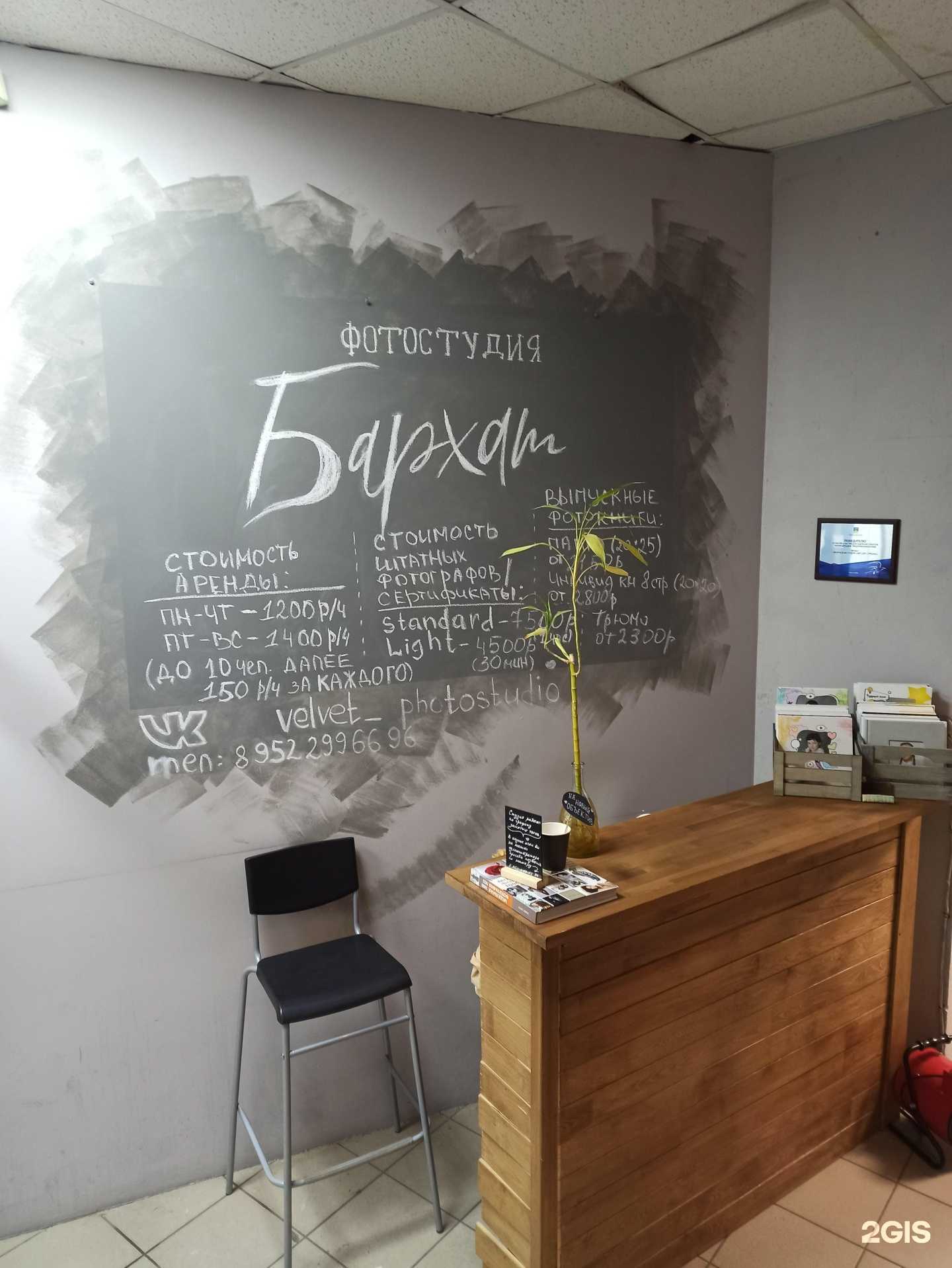 Отзывы на компанию Бархат в г. Мурманск c фото