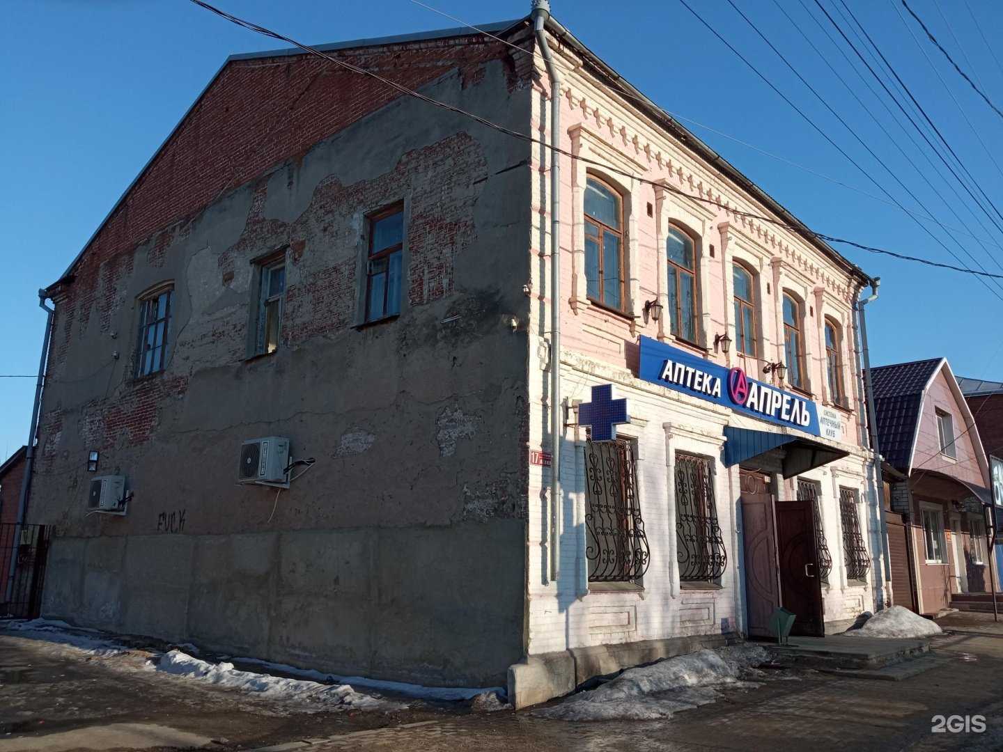 Отзывы на компанию Апрель в г. Бутурлиновка c фото