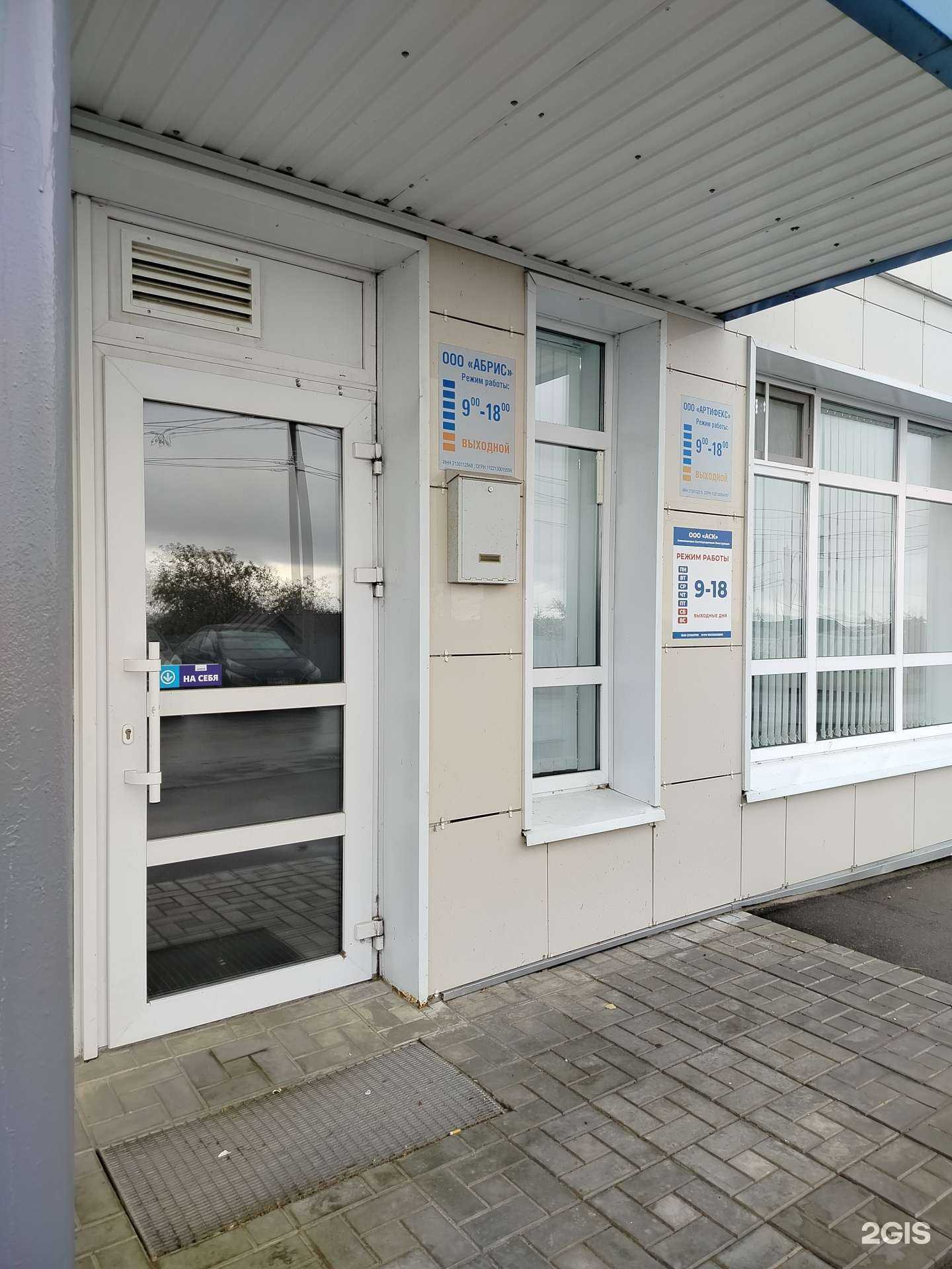 Отзывы на компанию АСК  в г. Чебоксары c фото