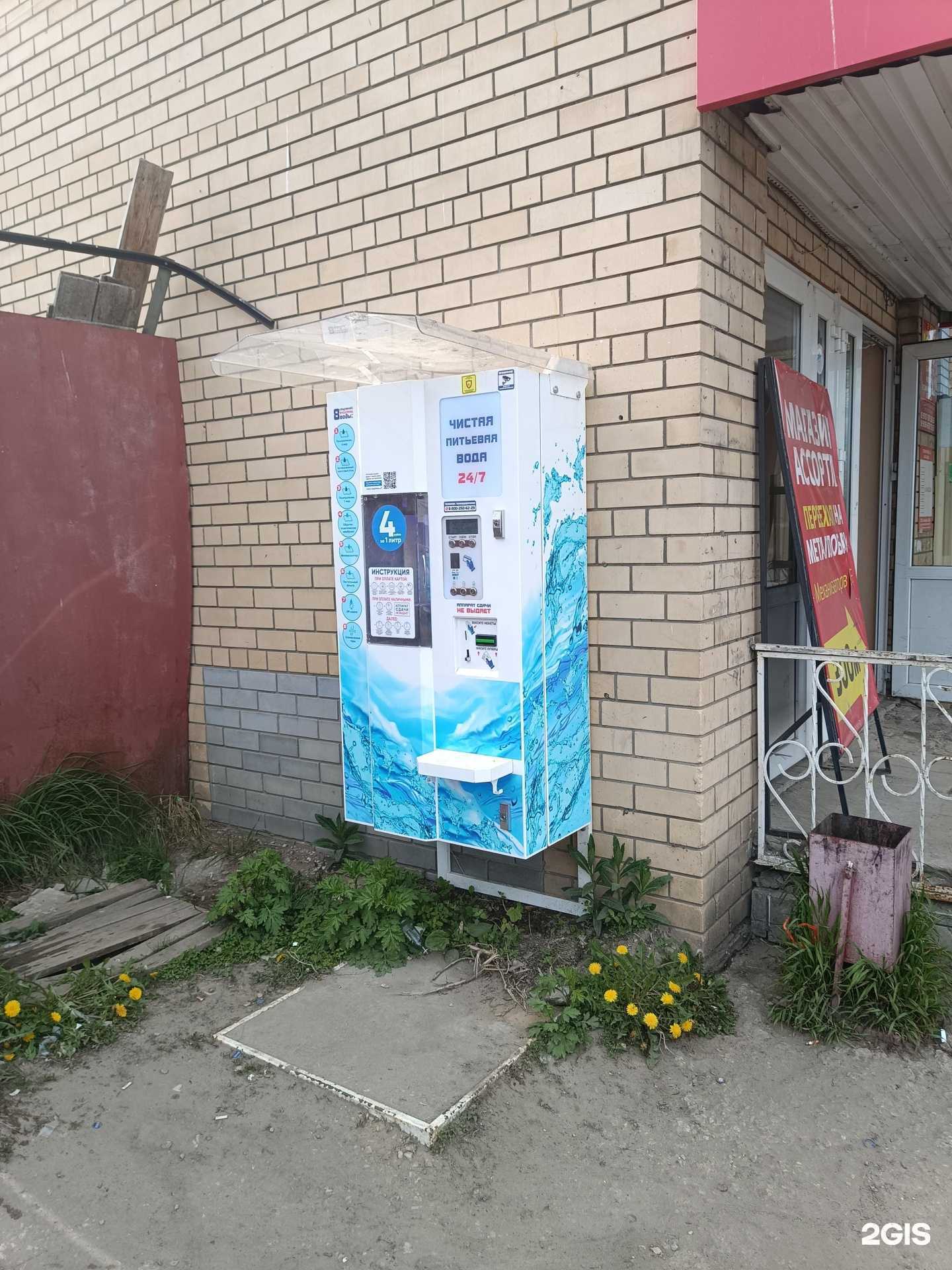 Отзывы на компанию Айсберг в Муроме c фото