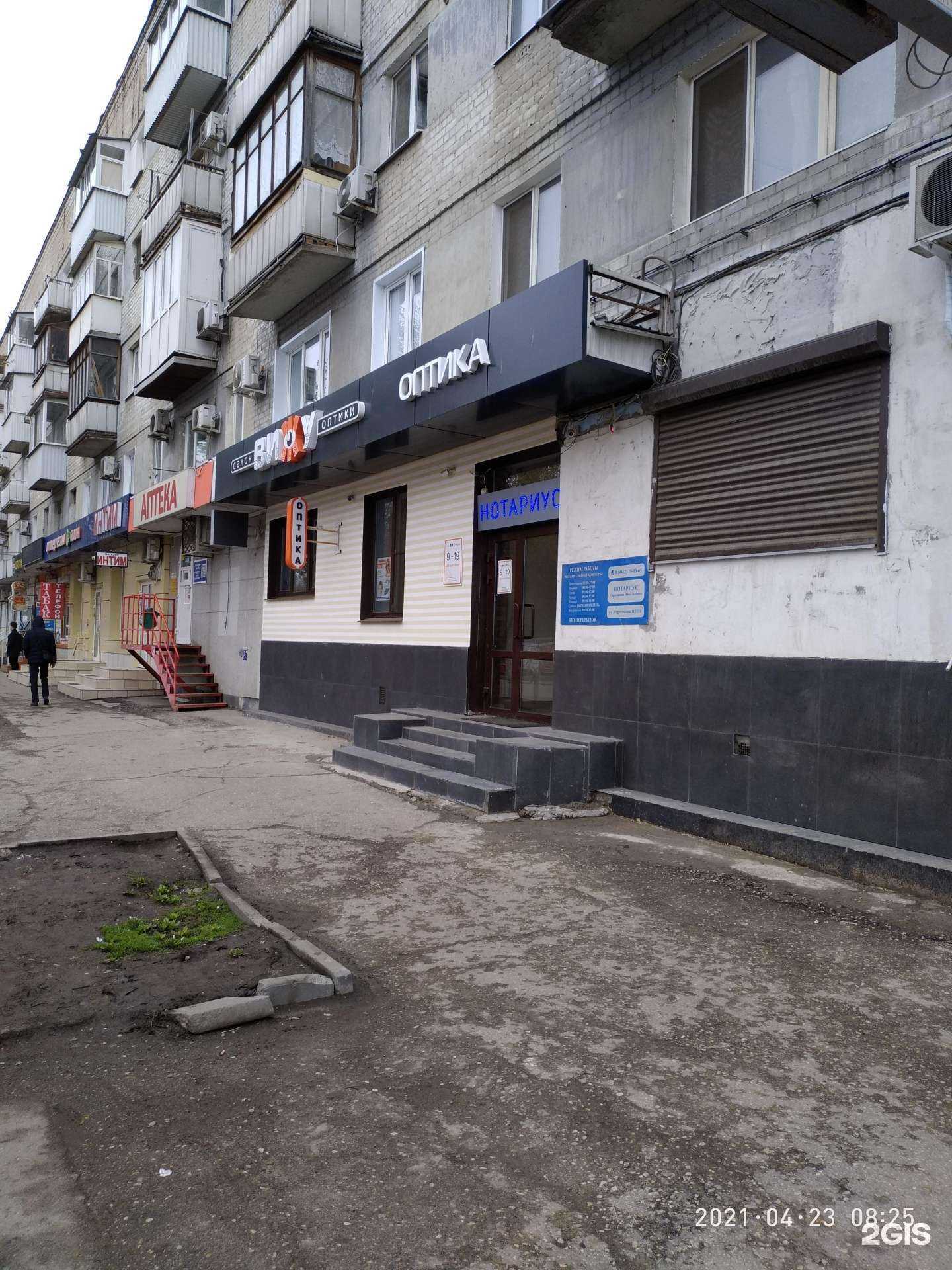 Отзывы на компанию Вижу в г. Саратов c фото