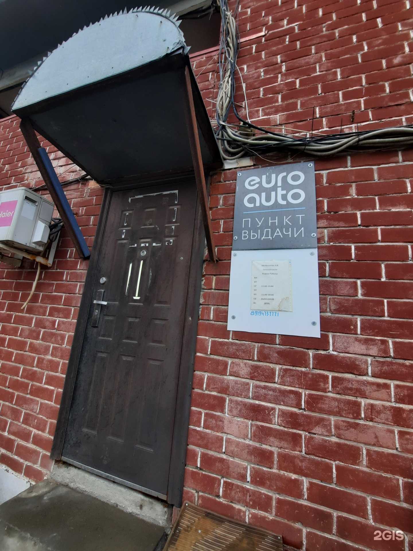 Отзывы на компанию Магазин автозапчастей в Перми c фото