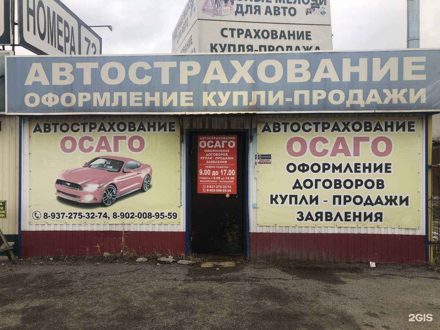 Отзывы на компанию Страховая компания в г. Ульяновск c фото